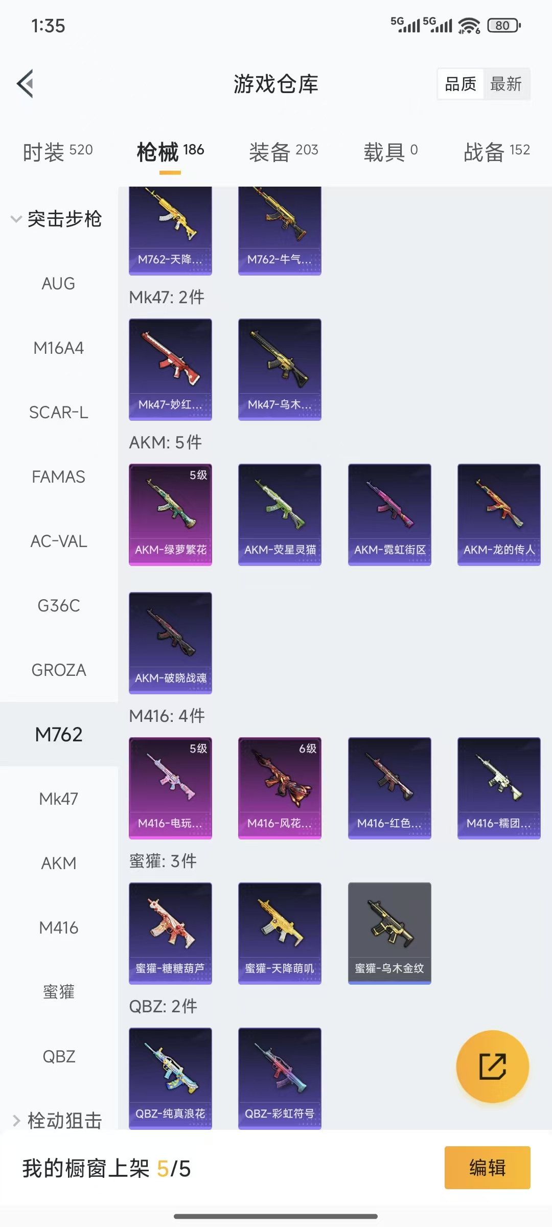 HPQM3445724和平精英账号详情图9