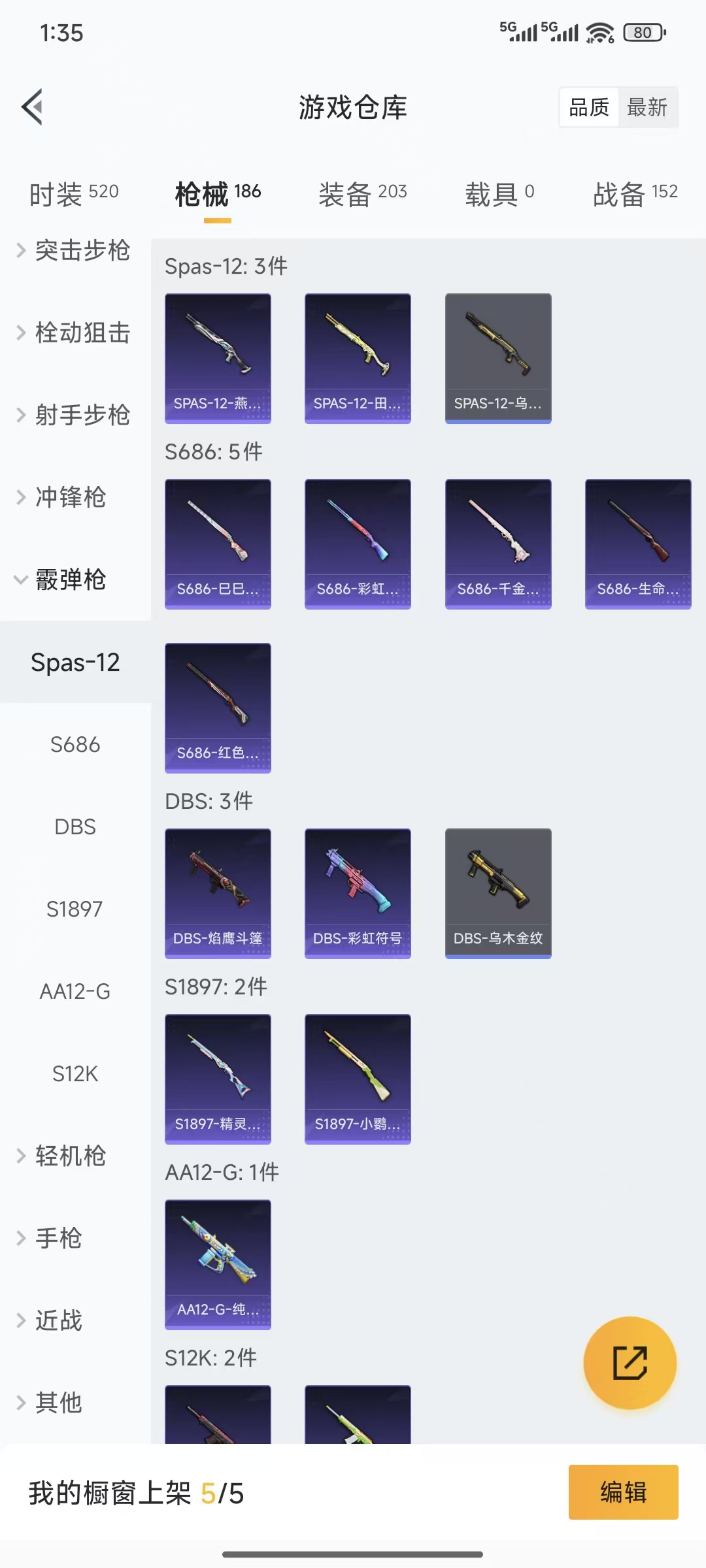 HPQM3445724和平精英账号详情图20