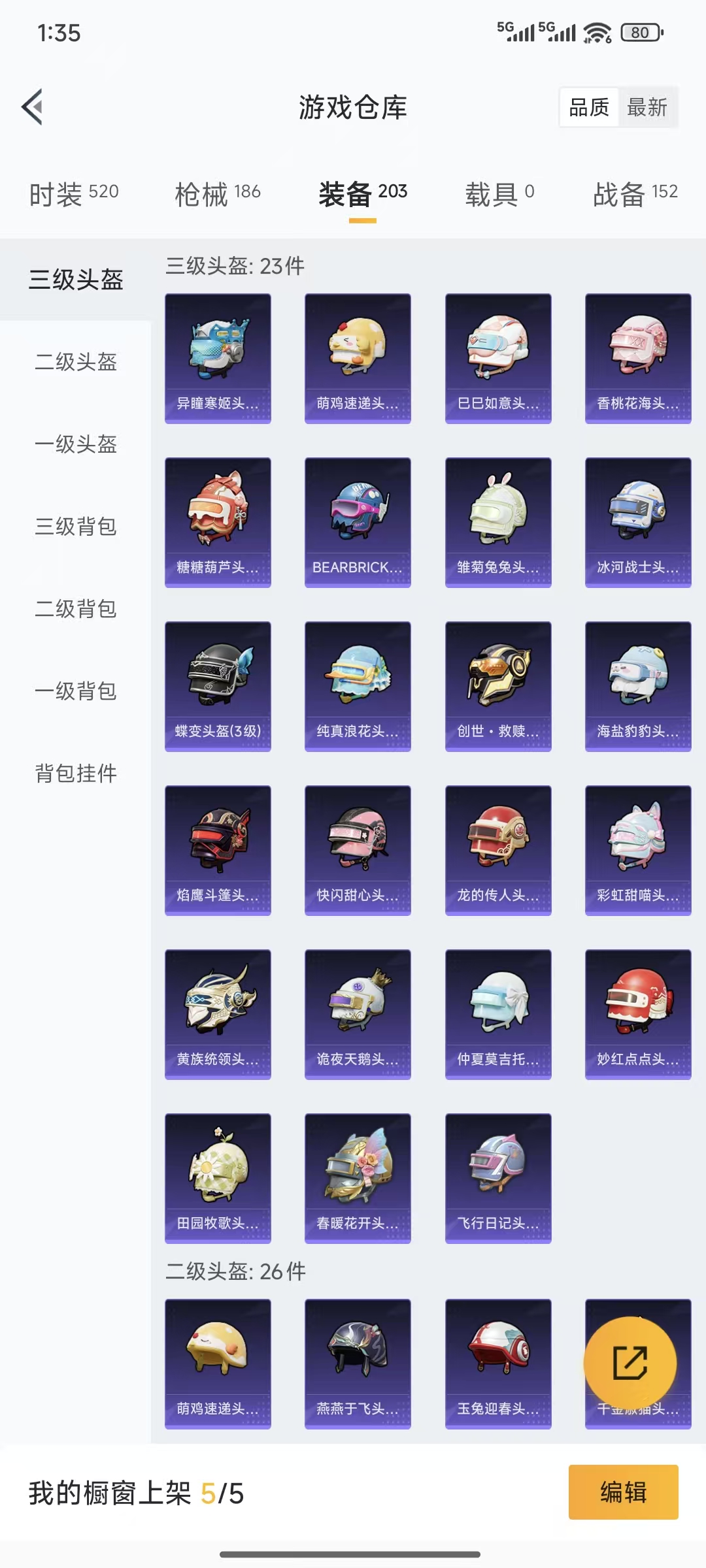 HPQM3445724和平精英账号详情图24