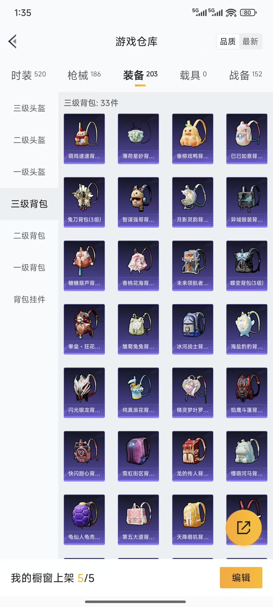 HPQM3445724和平精英账号详情图25