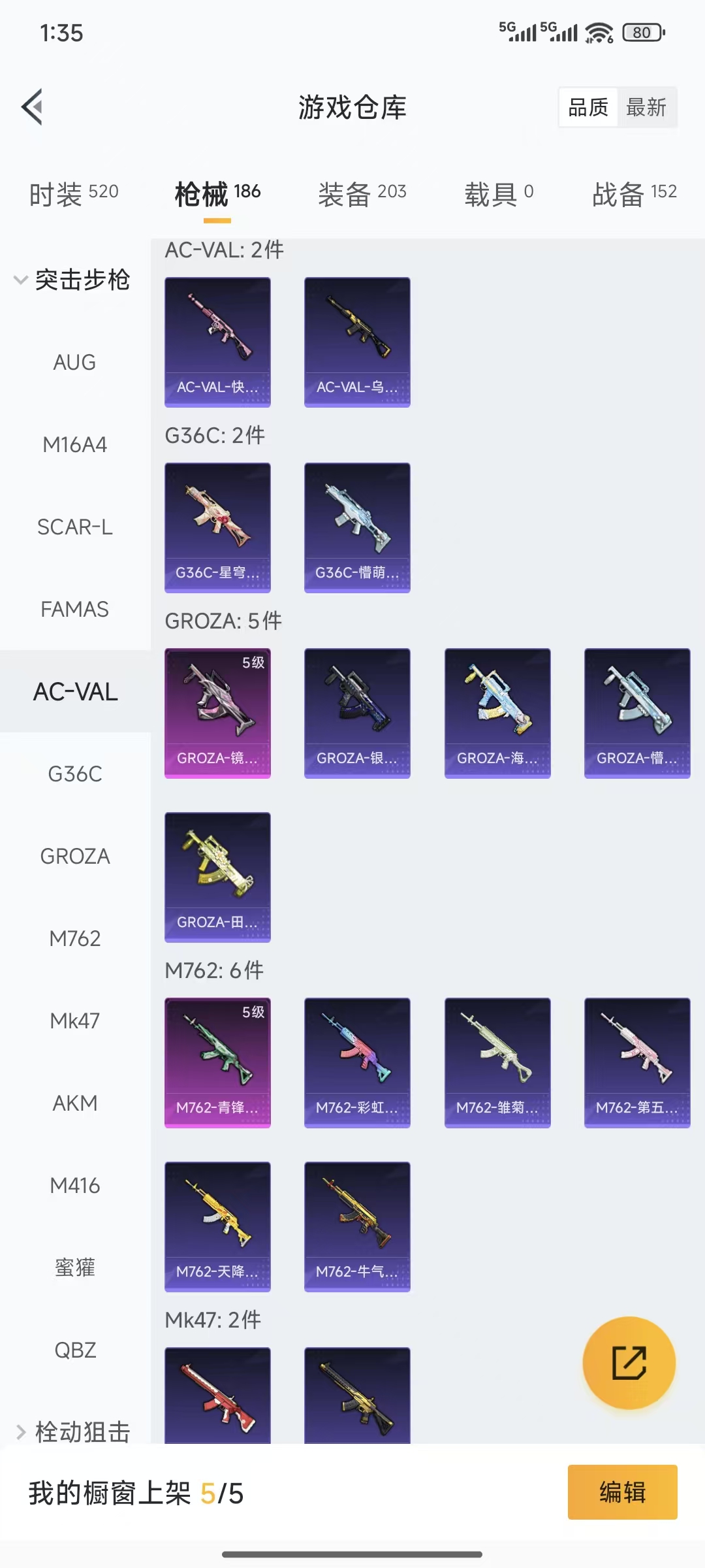 HPQM3445724和平精英账号详情图5