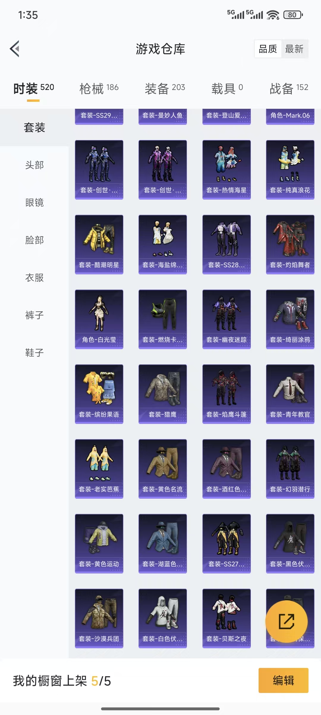 HPQM3445724和平精英账号详情图11