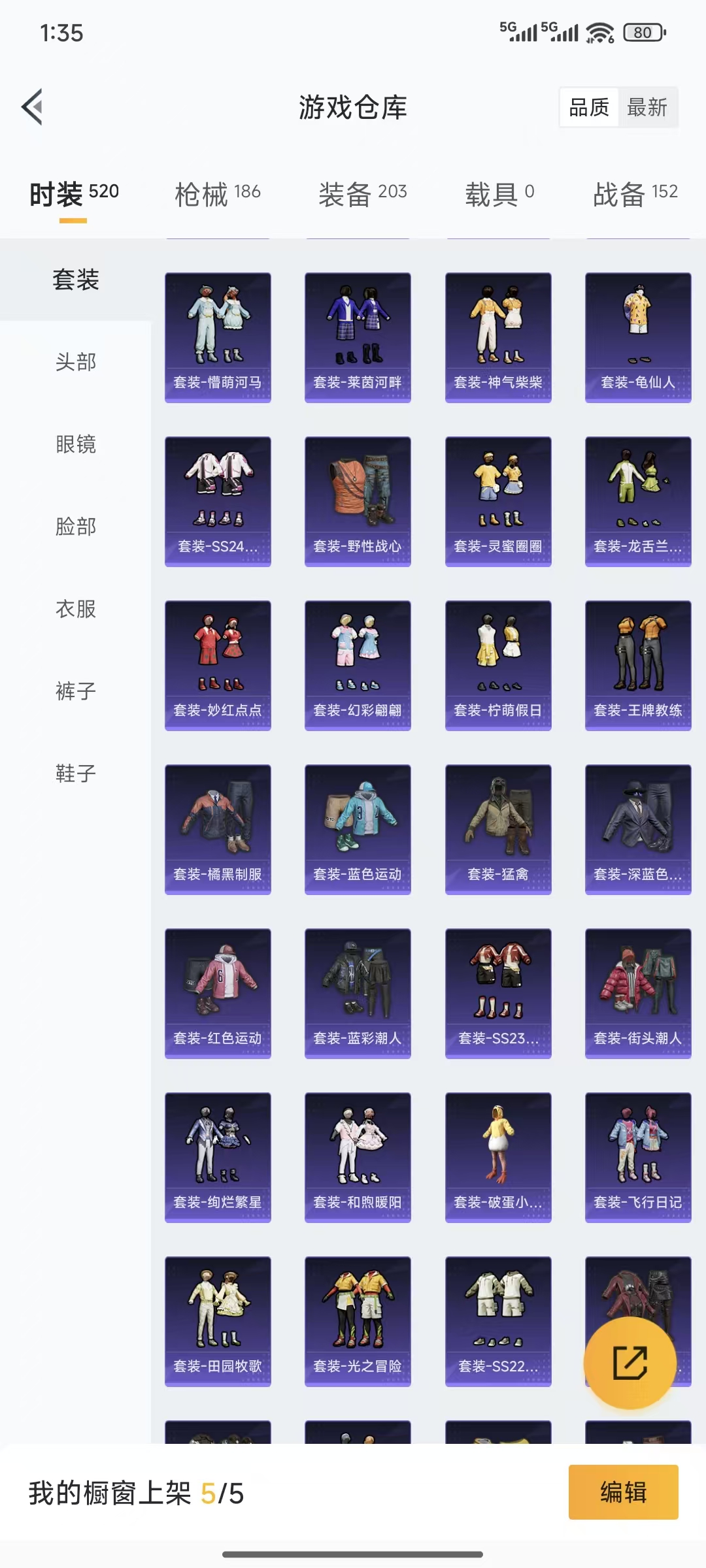 HPQM3445724和平精英账号详情图6