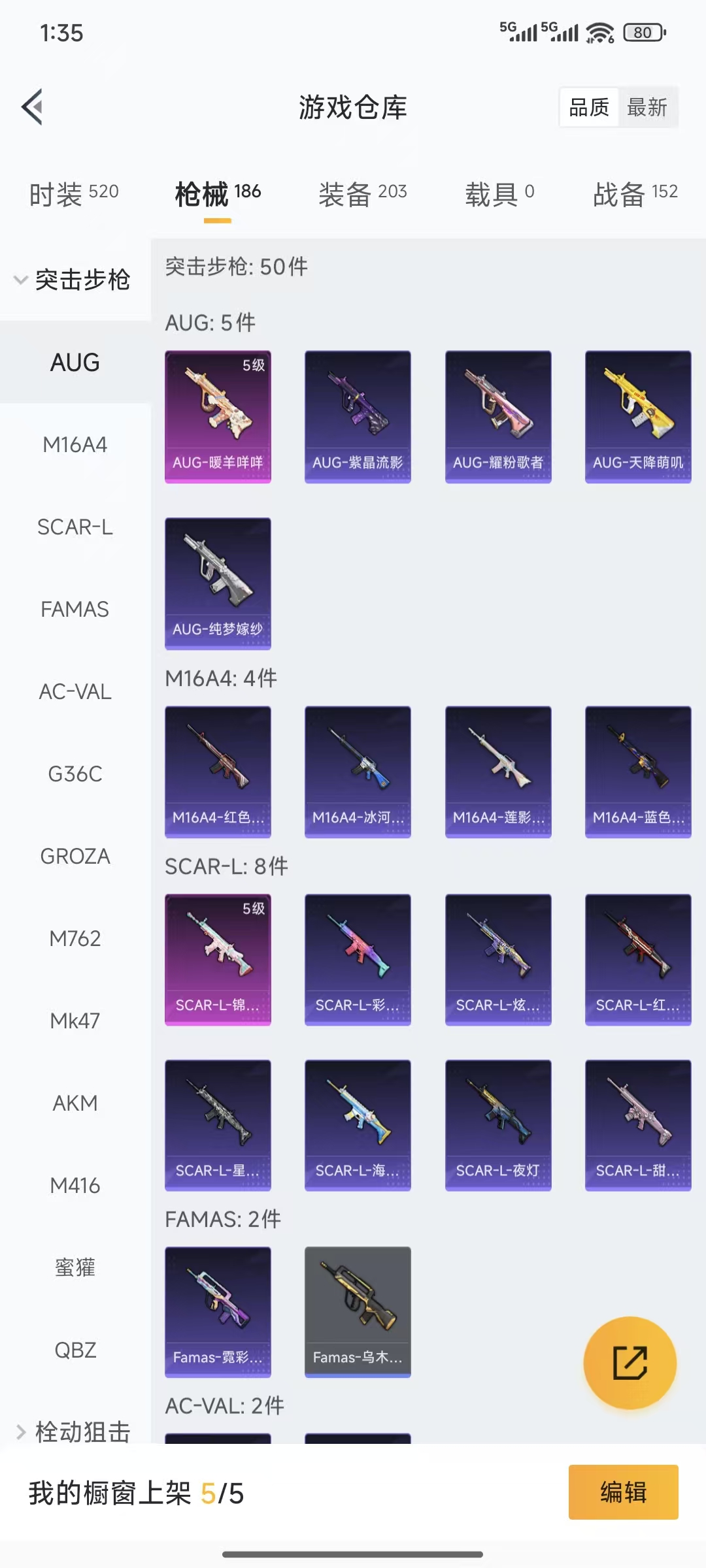 HPQM3445724和平精英账号详情图4