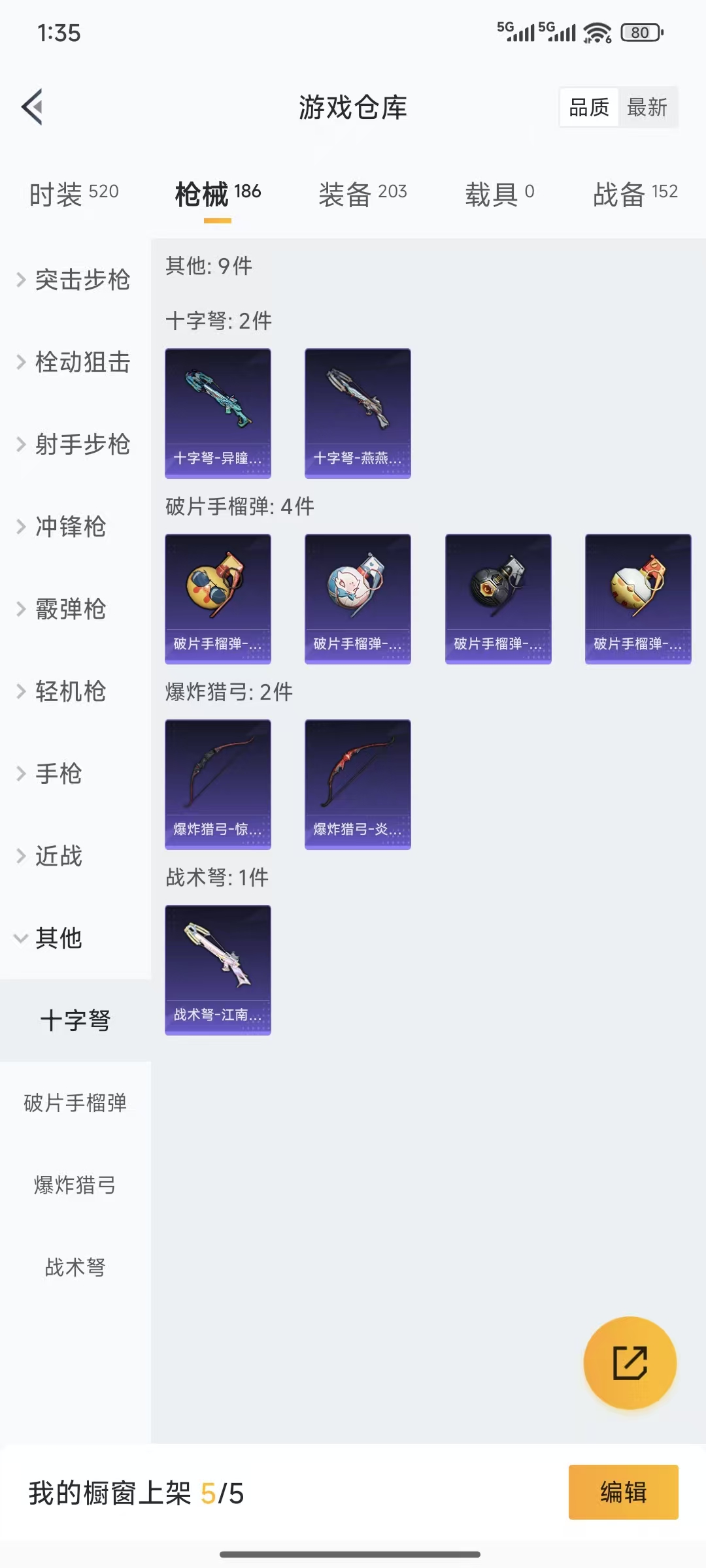 HPQM3445724和平精英账号详情图14