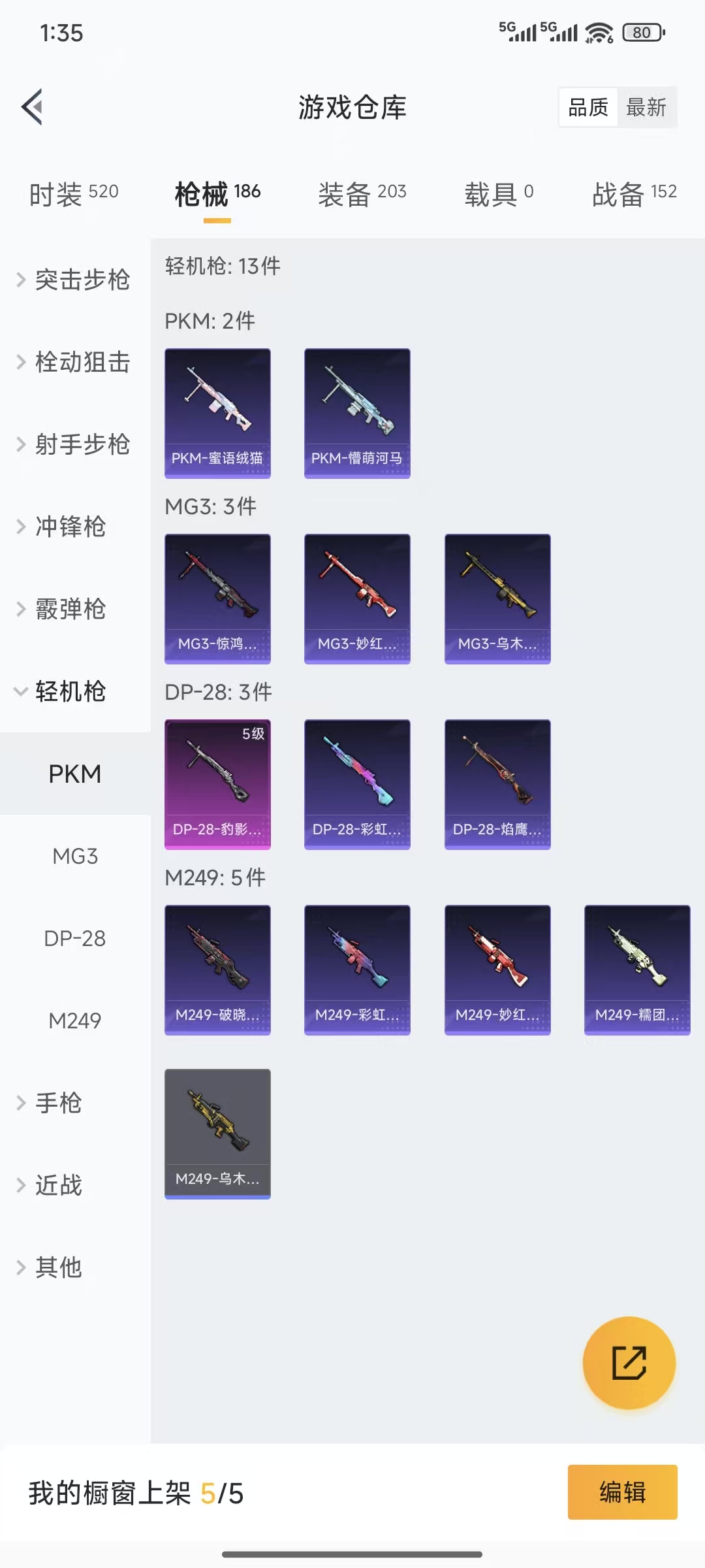 HPQM3445724和平精英账号详情图13