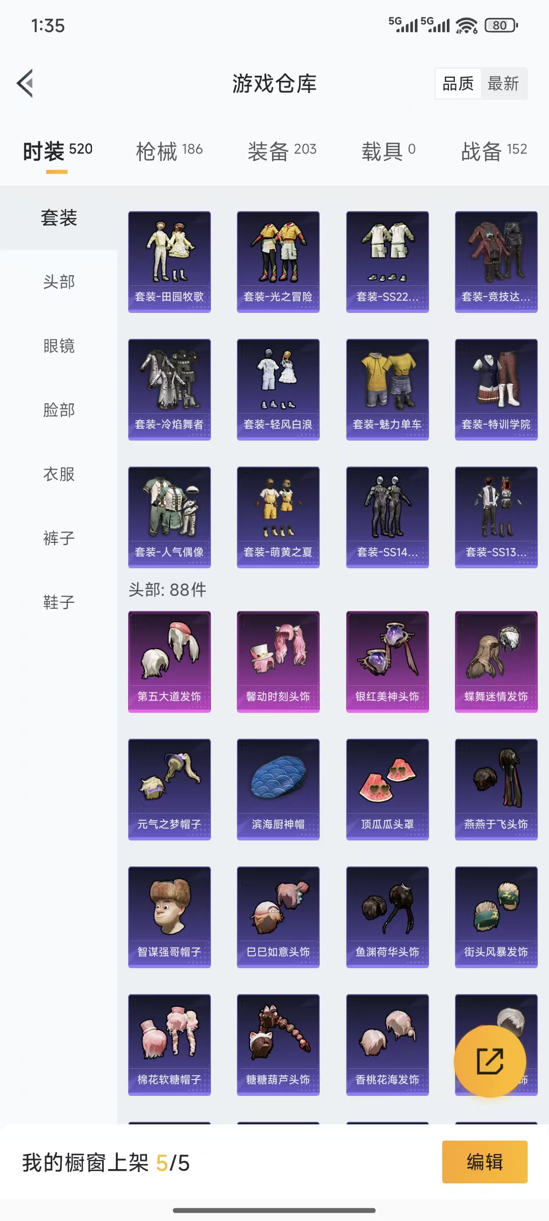 HPQM3445724和平精英账号详情图18