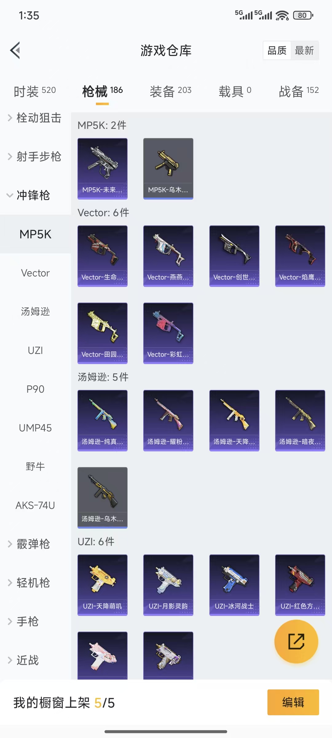 HPQM3445724和平精英账号详情图17