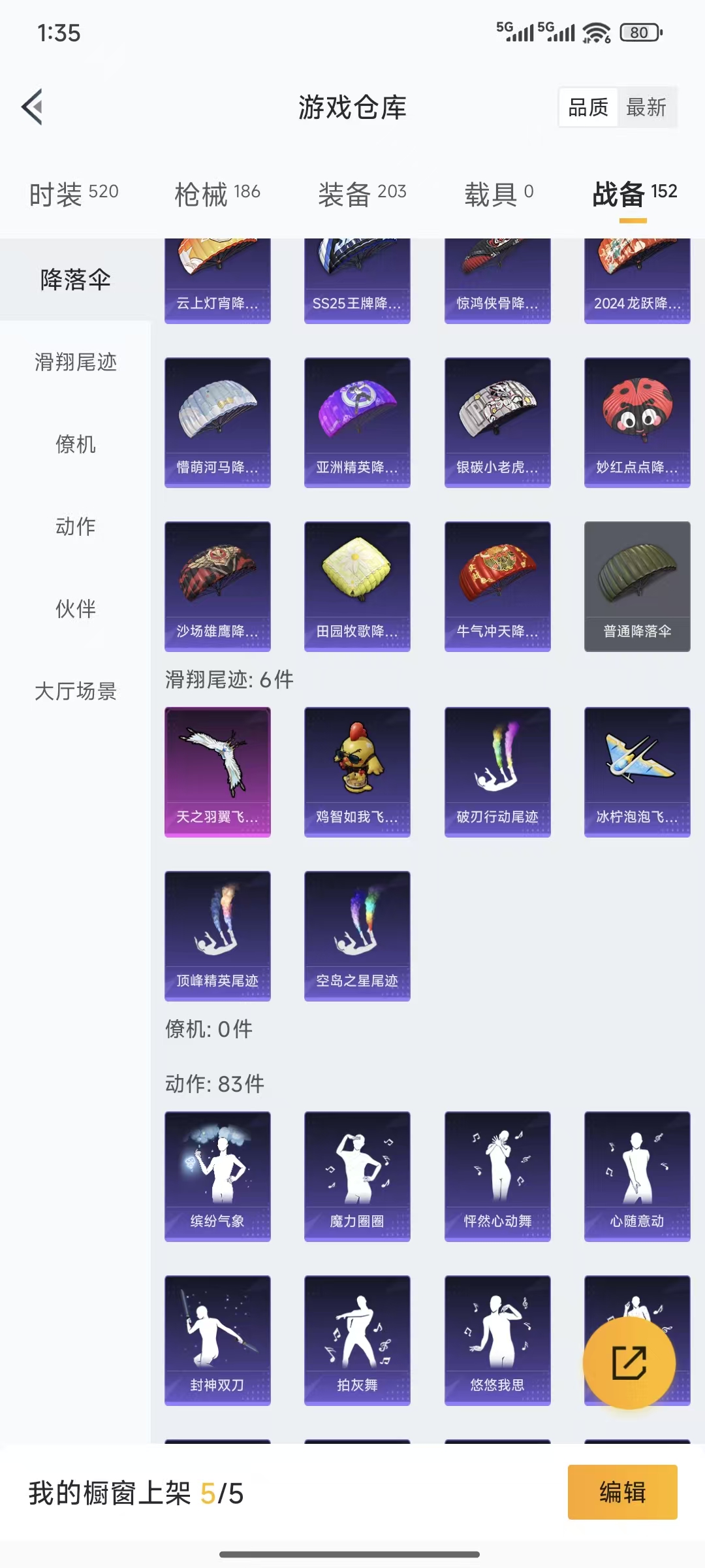 HPQM3445724和平精英账号详情图21