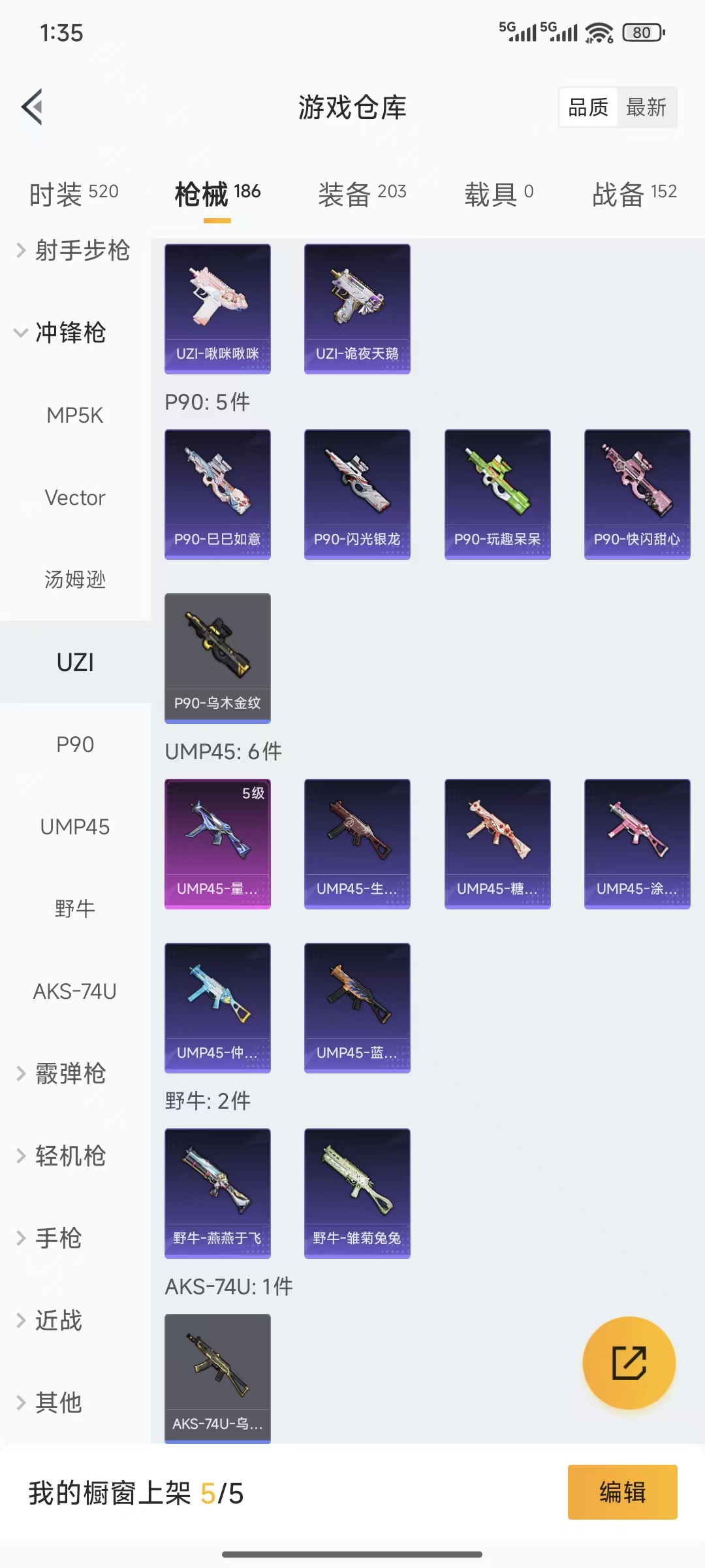 HPQM3445724和平精英账号详情图8