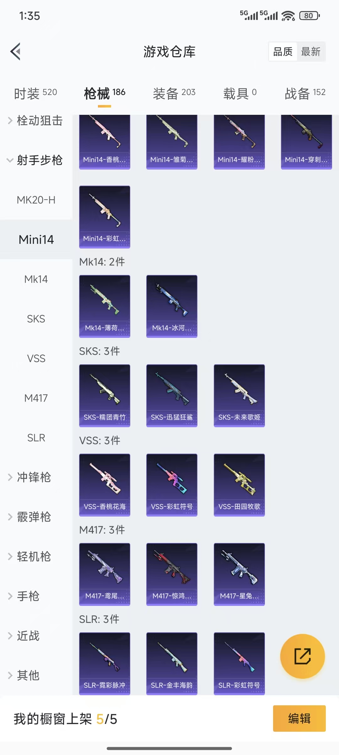 HPQM3445724和平精英账号详情图10