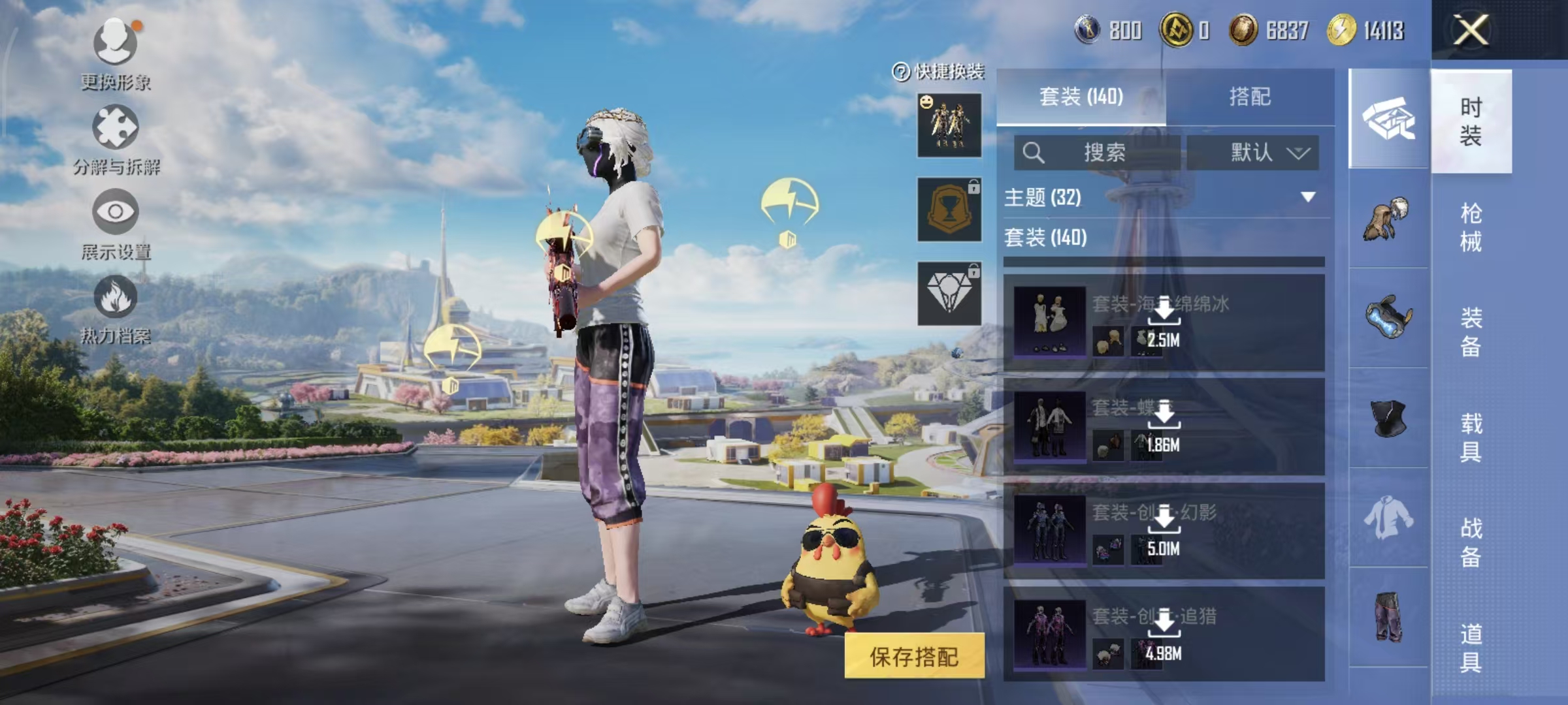 HPQM3445724和平精英账号详情图30