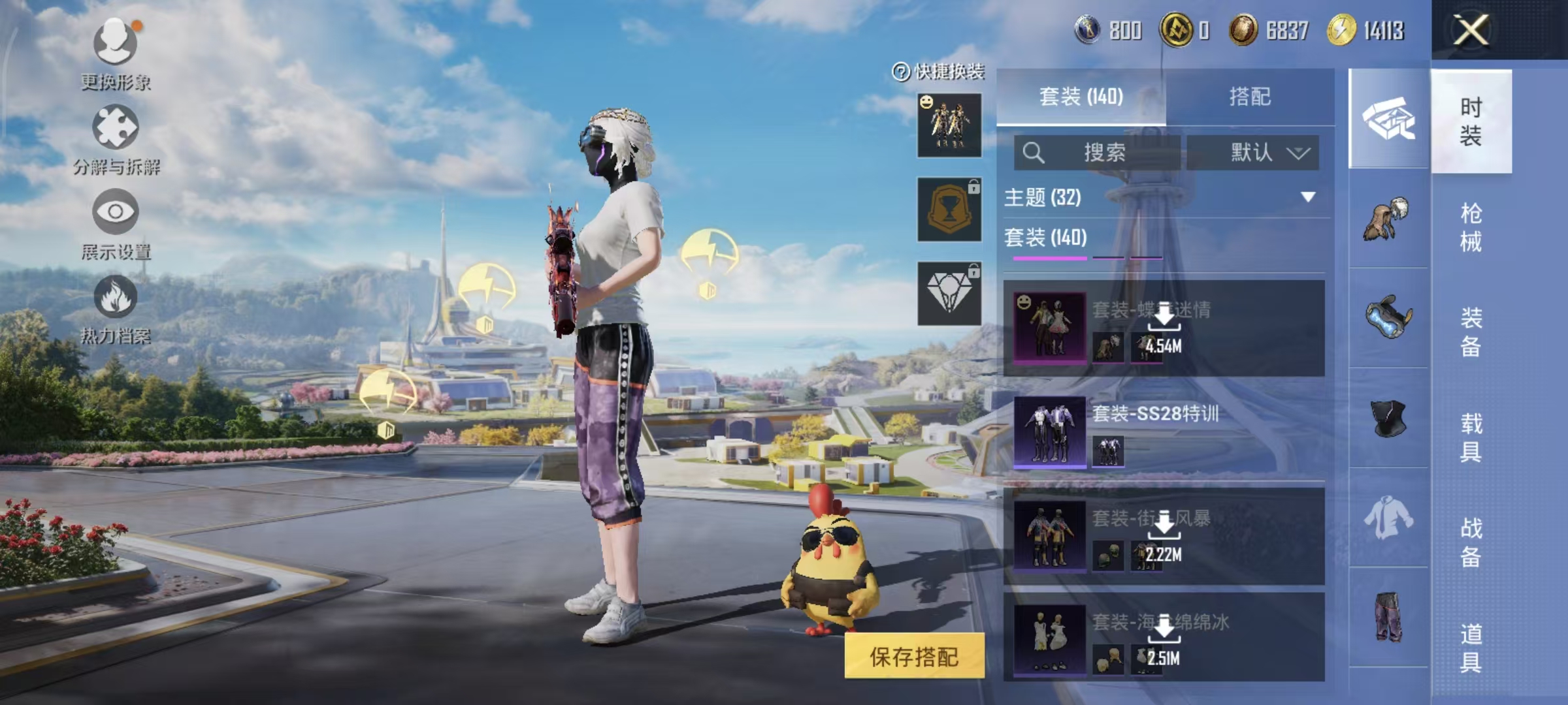 HPQM3445724和平精英账号详情图28