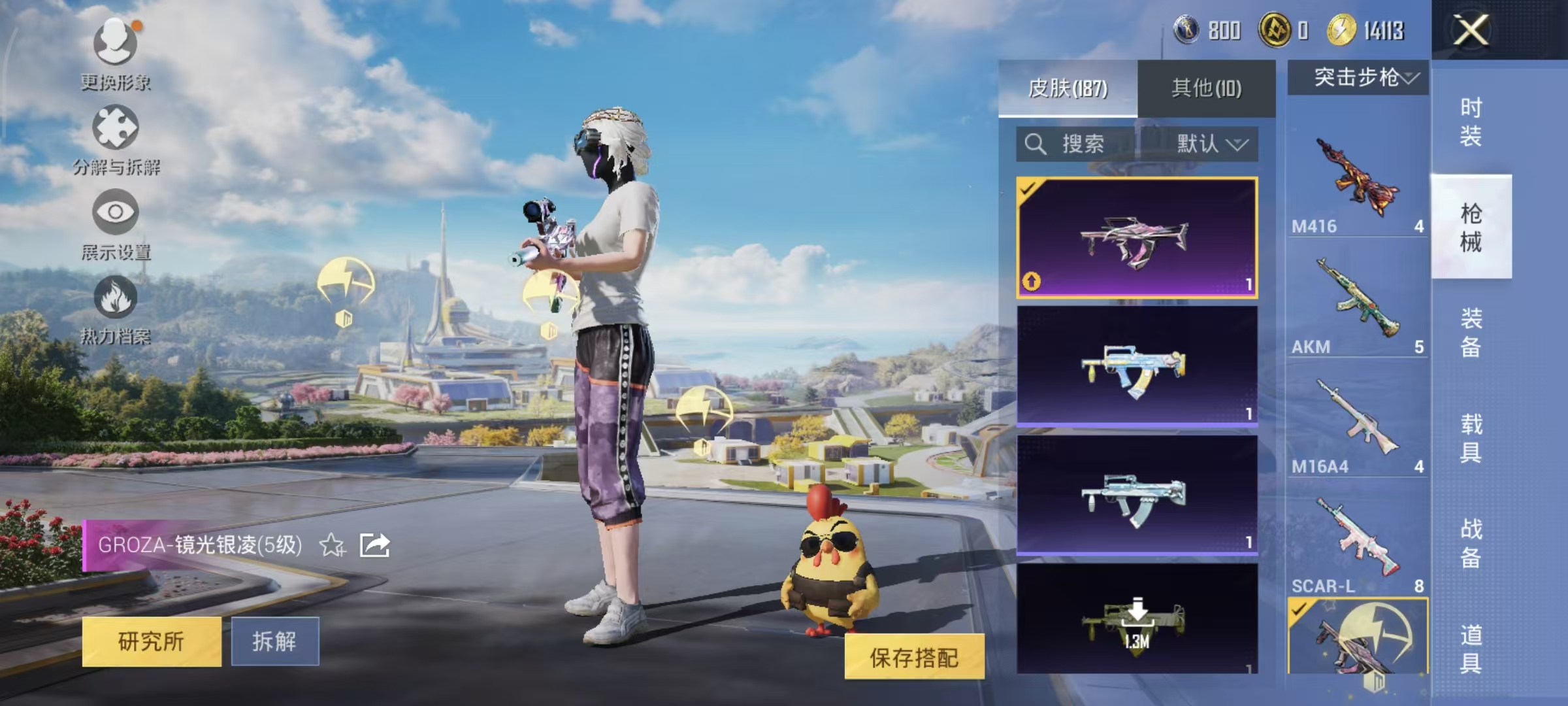 HPQM3445724和平精英账号详情图33