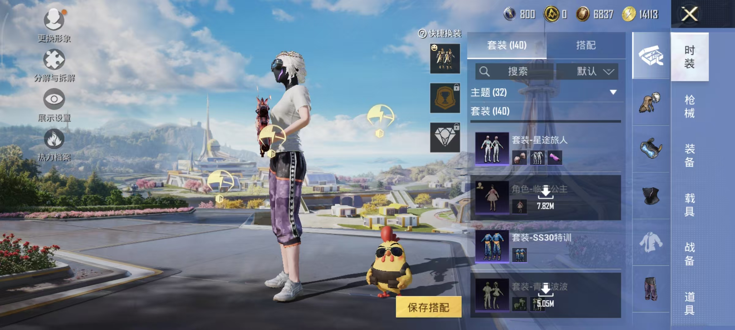 HPQM3445724和平精英账号详情图35