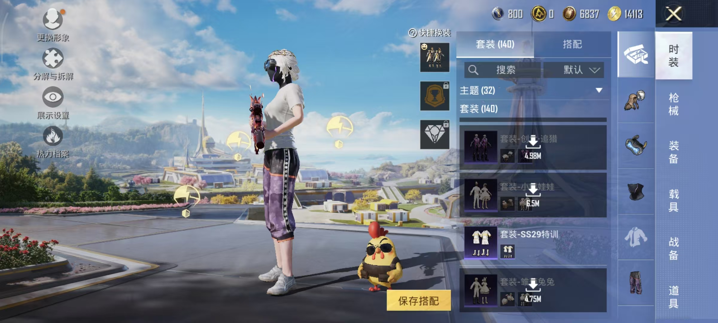 HPQM3445724和平精英账号详情图31