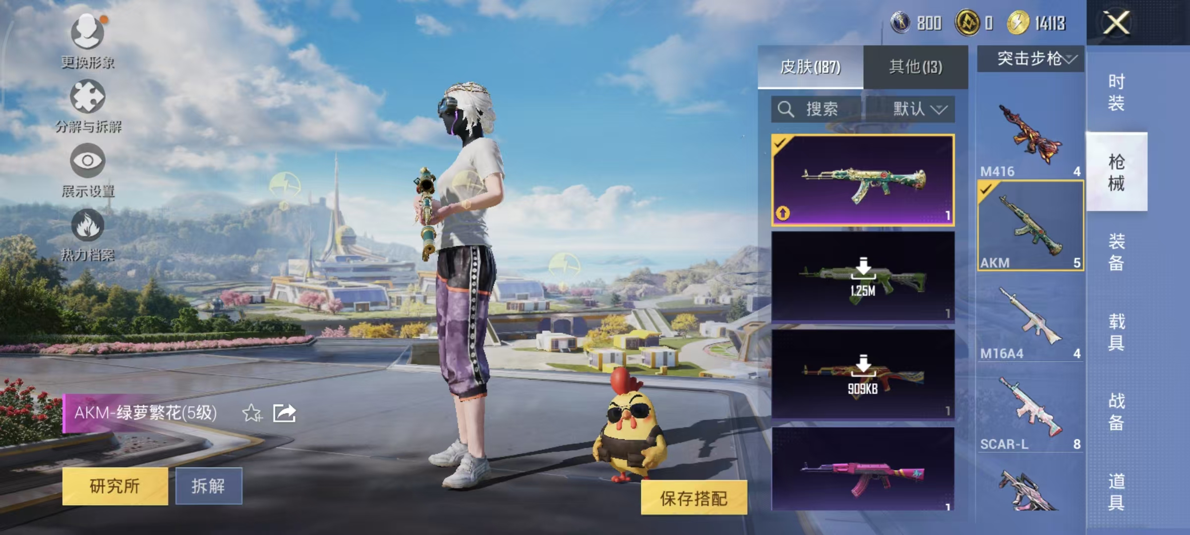 HPQM3445724和平精英账号详情图32