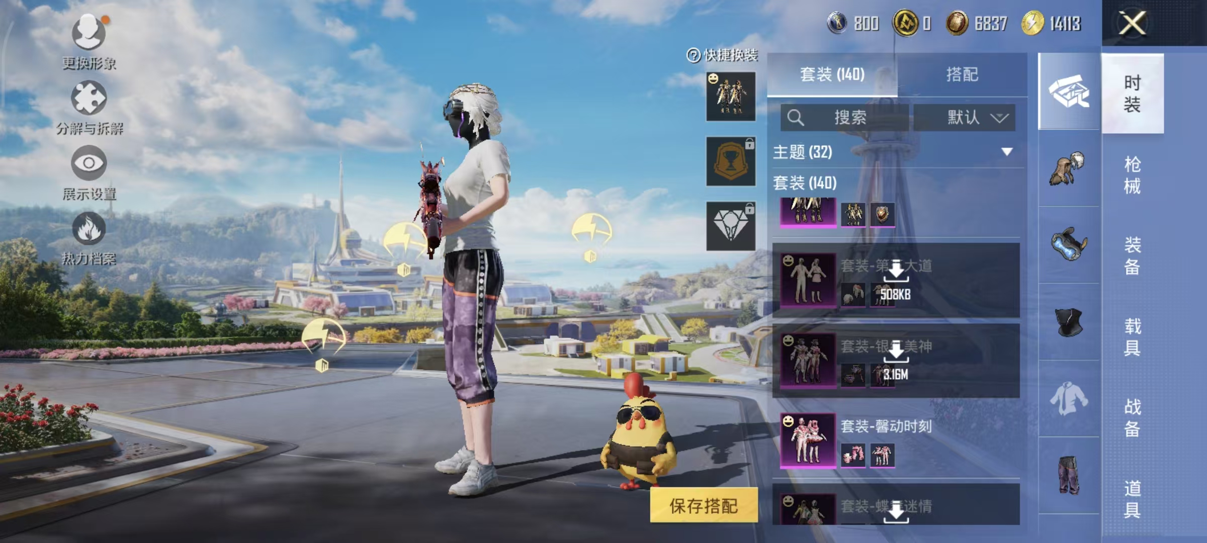 HPQM3445724和平精英账号详情图27