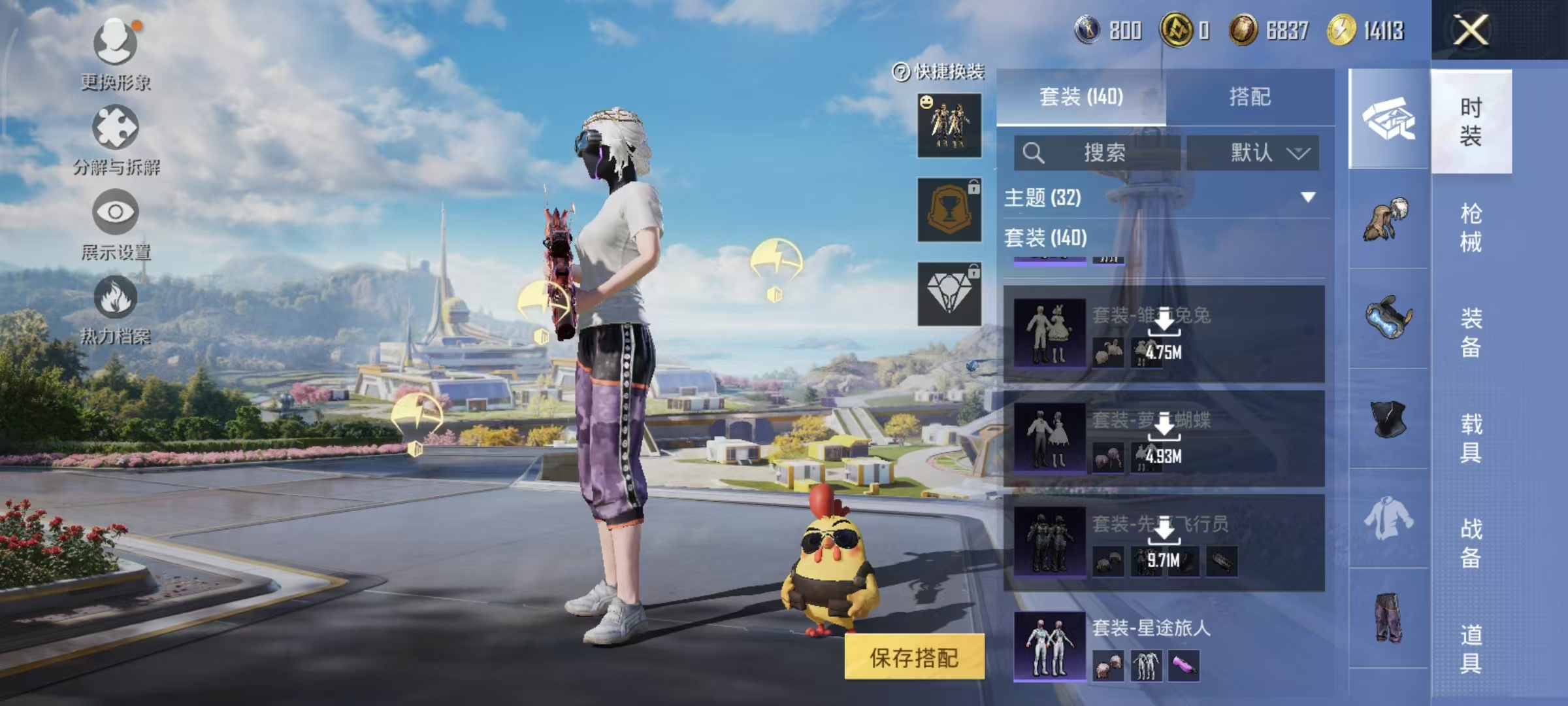 HPQM3445724和平精英账号详情图34