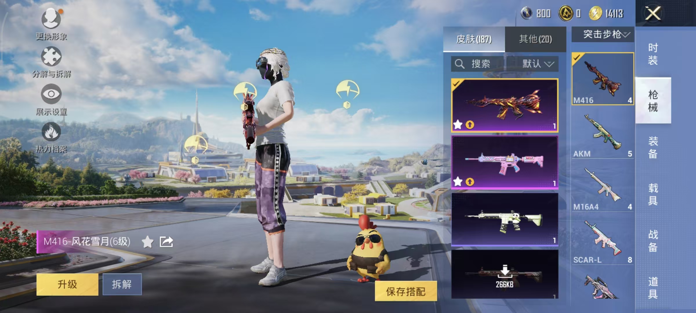 HPQM3445724和平精英账号详情图36