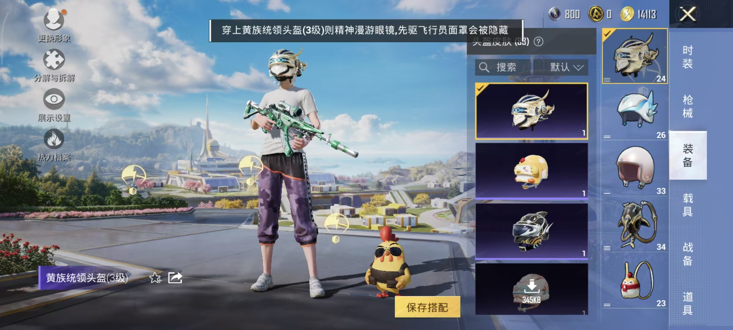 HPQM3445724和平精英账号详情图38