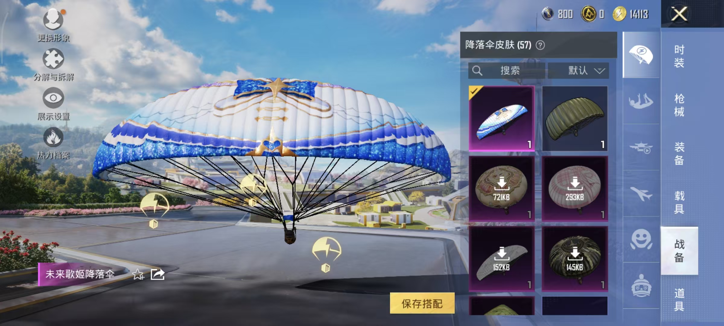 HPQM3445724和平精英账号详情图43