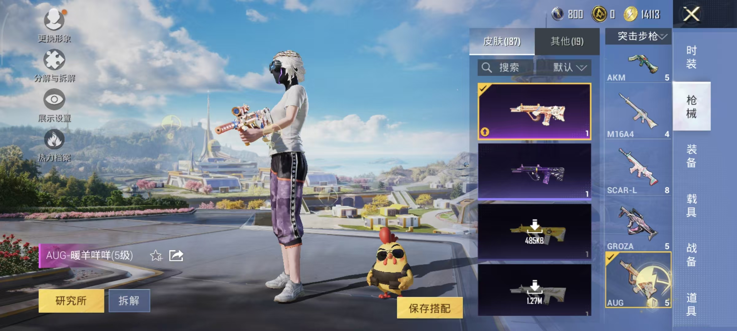 HPQM3445724和平精英账号详情图41