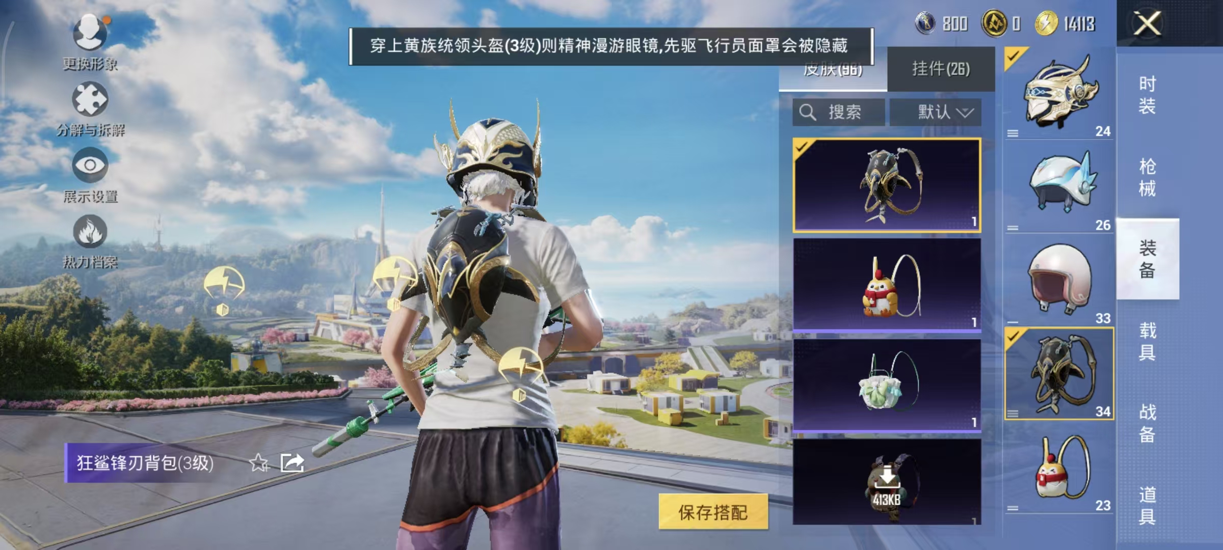 HPQM3445724和平精英账号详情图42