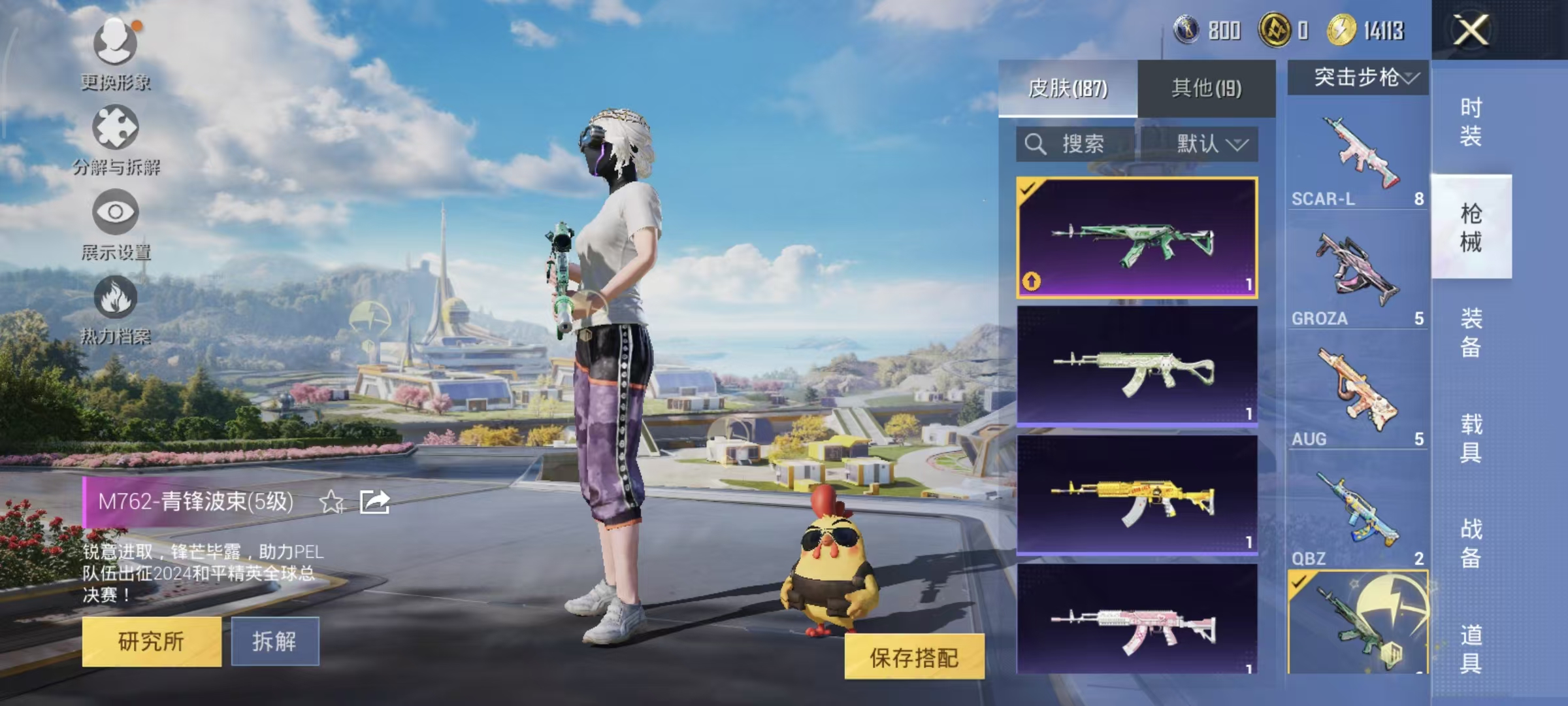 HPQM3445724和平精英账号详情图40