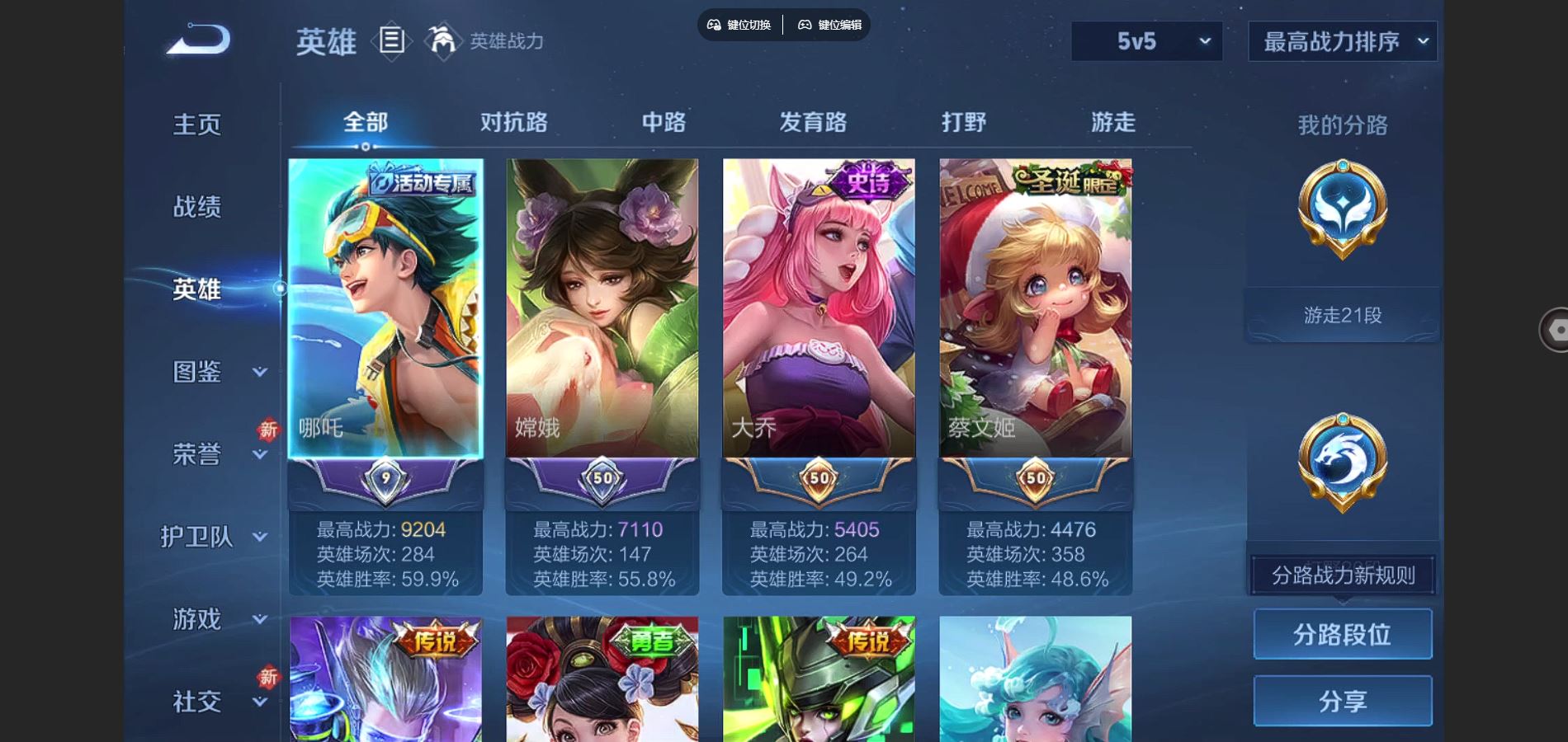 WZQM3461653王者荣耀账号详情图3