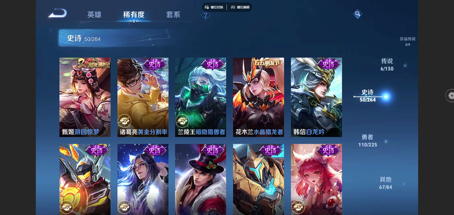 WZQM3461653王者荣耀账号详情图12