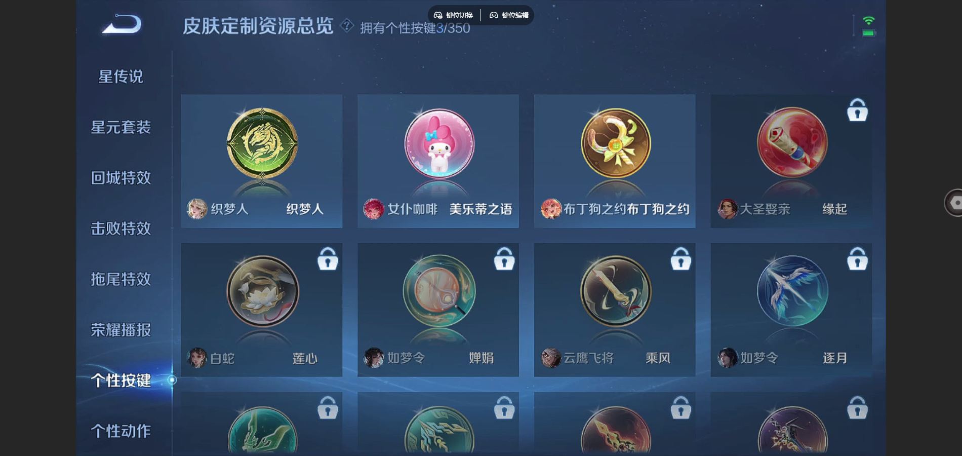 WZQM3461653王者荣耀账号详情图9