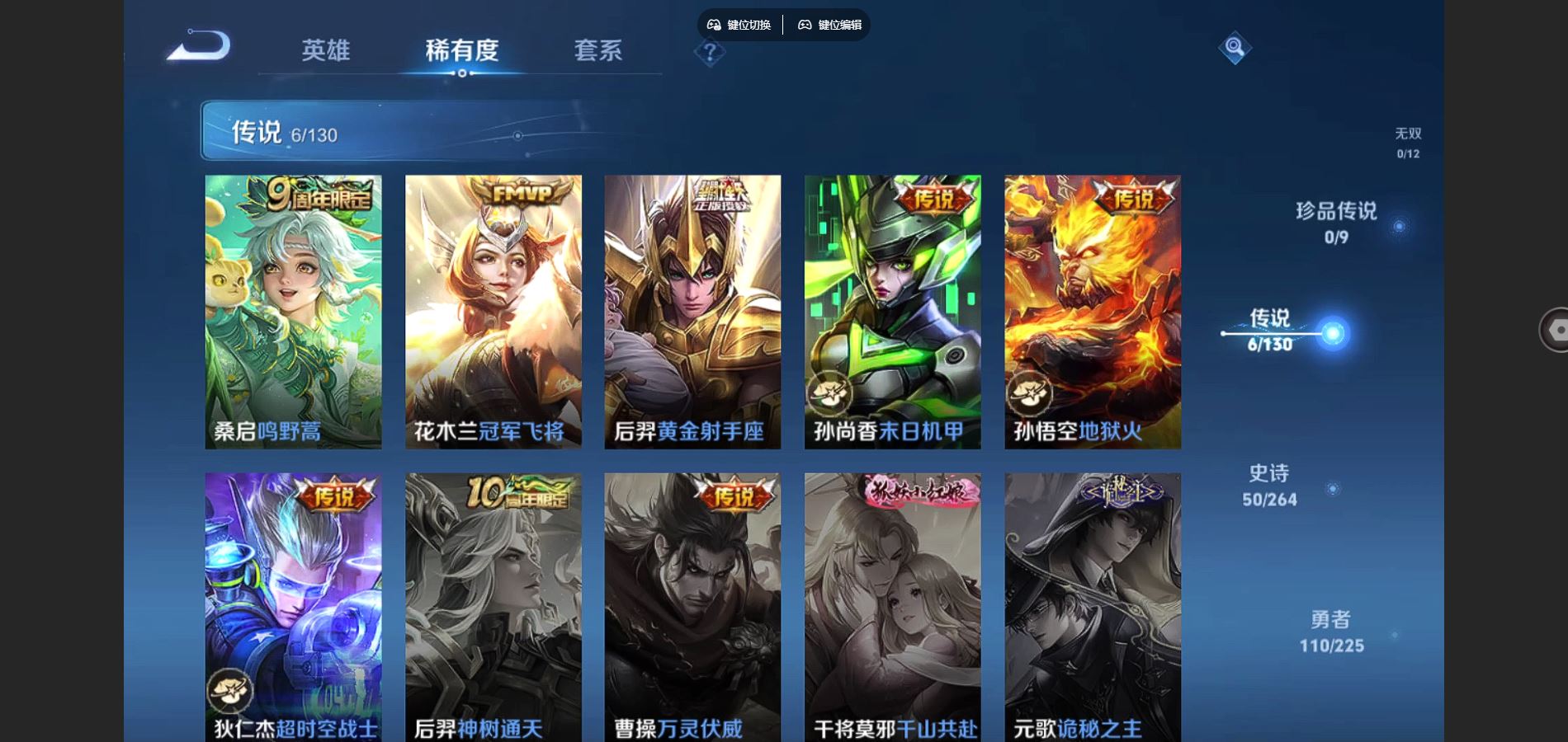 WZQM3461653王者荣耀账号详情图6