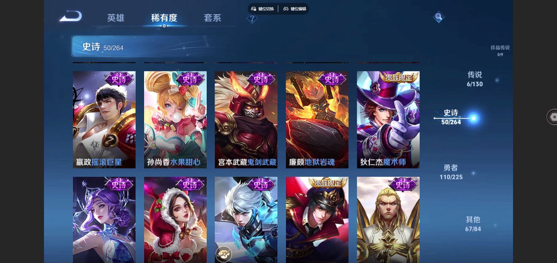 WZQM3461653王者荣耀账号详情图13