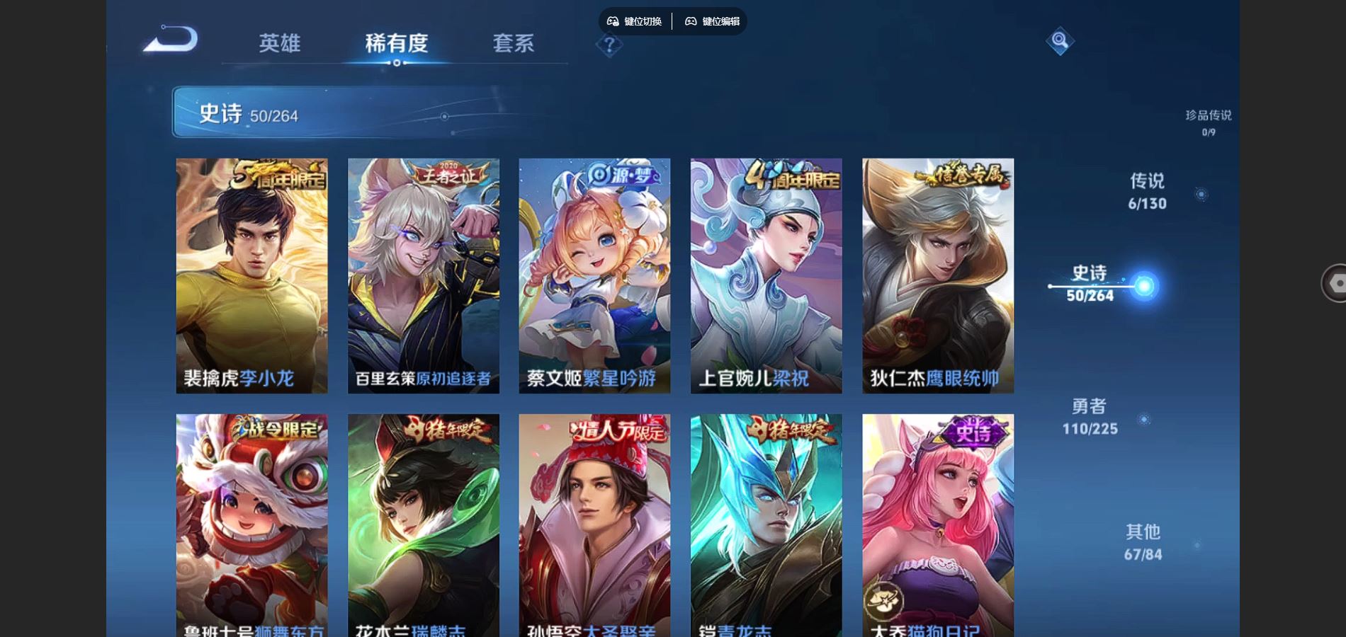 WZQM3461653王者荣耀账号详情图11