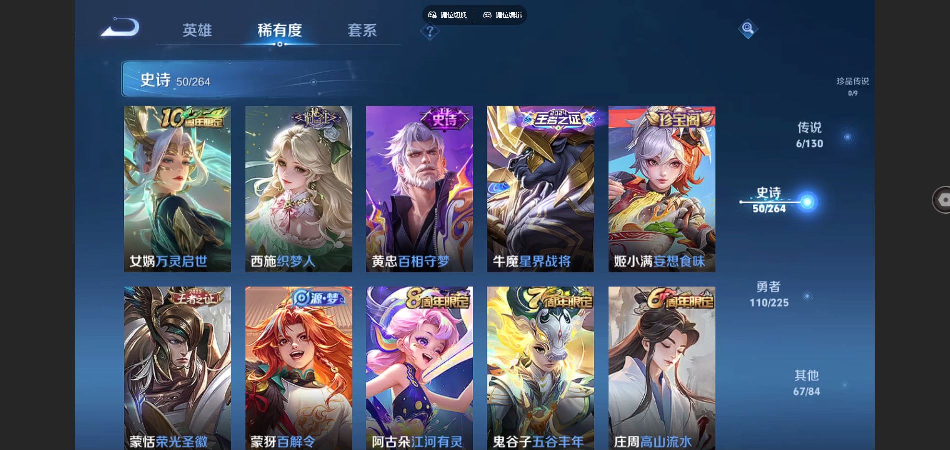 WZQM3461653王者荣耀账号详情图8