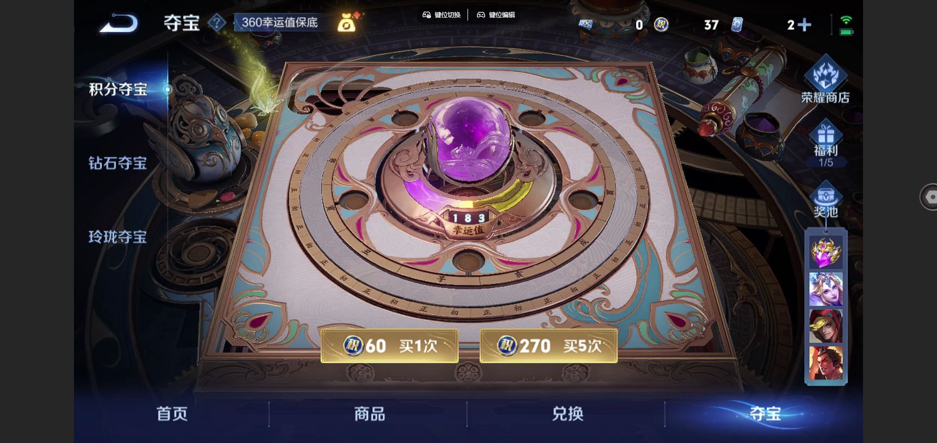 WZQM3461653王者荣耀账号详情图14