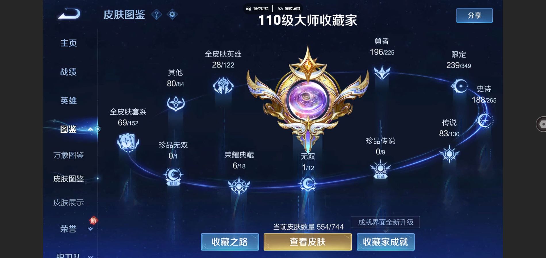 WZCMW3394346王者荣耀账号详情图3