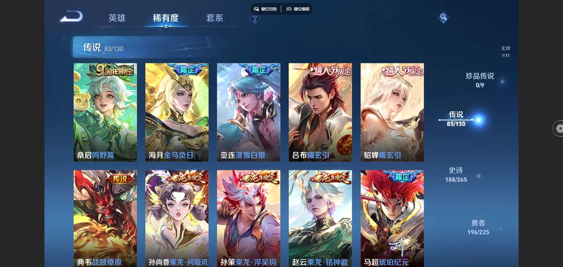 WZCMW3394346王者荣耀账号详情图7