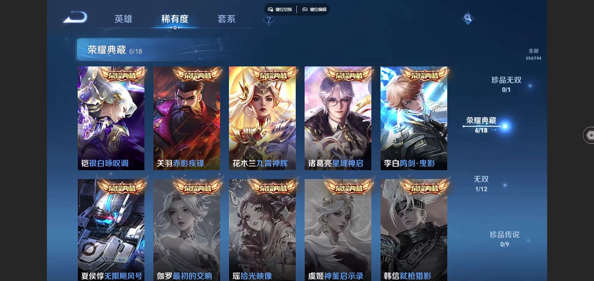 WZCMW3394346王者荣耀账号详情图5