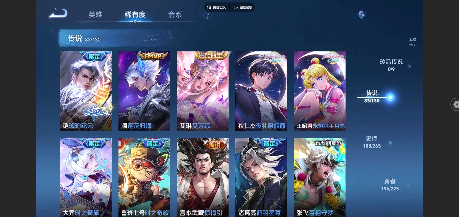 WZCMW3394346王者荣耀账号详情图8