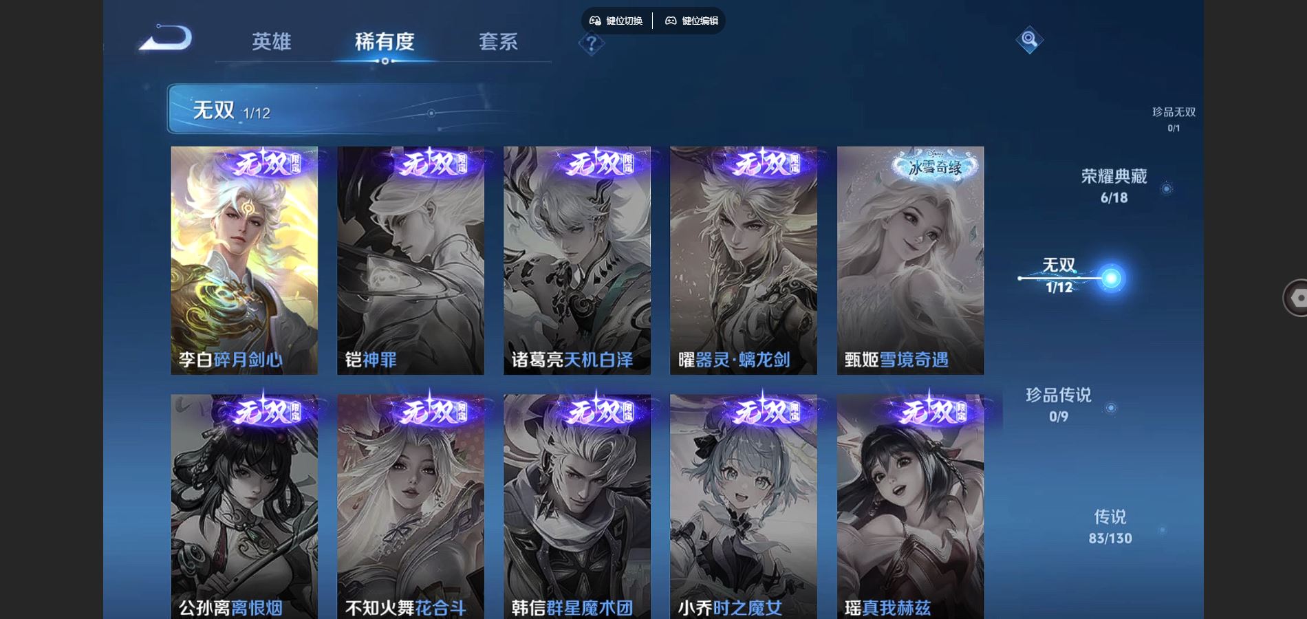 WZCMW3394346王者荣耀账号详情图6