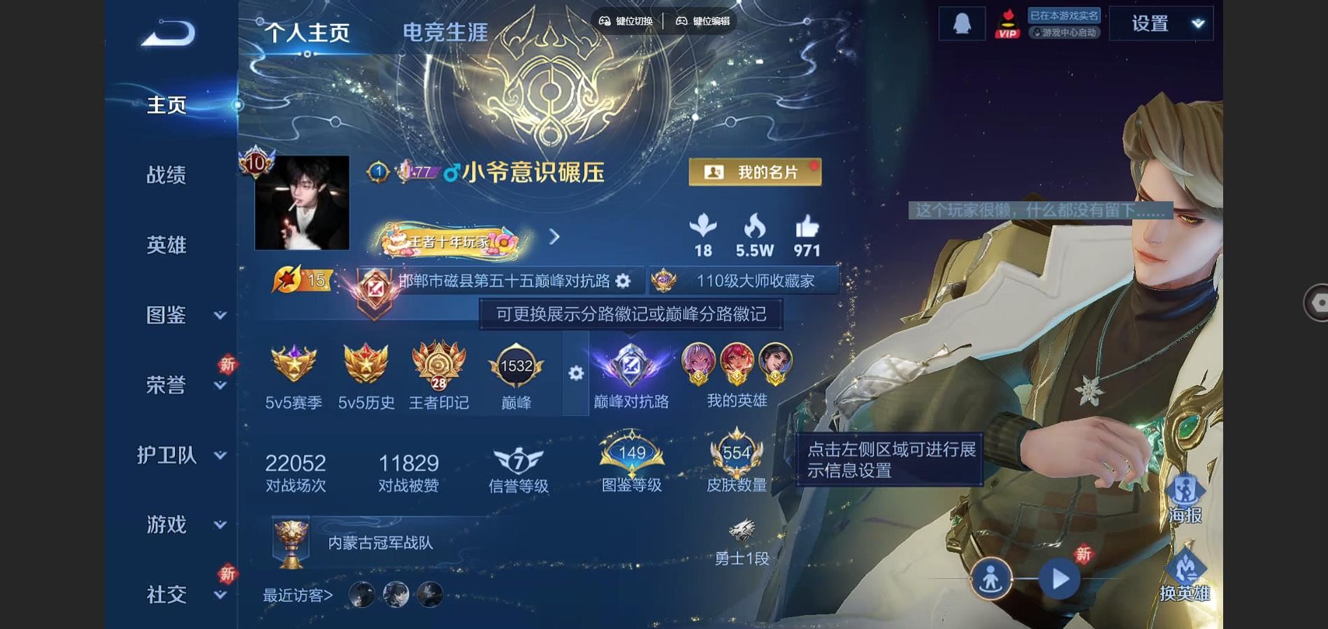 王者荣耀账号安卓QQ127英雄-554皮肤-V10-554皮肤6典藏1无双83传说 对抗路49段 打野41段 万战金标宫