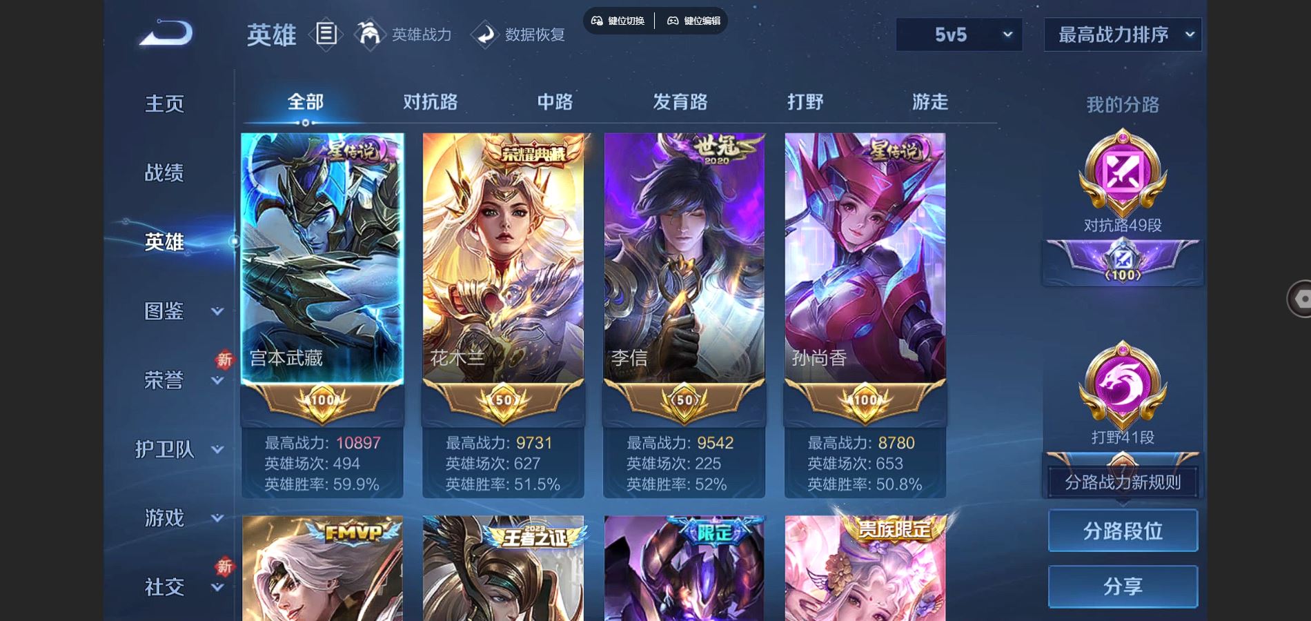 WZCMW3394346王者荣耀账号详情图2