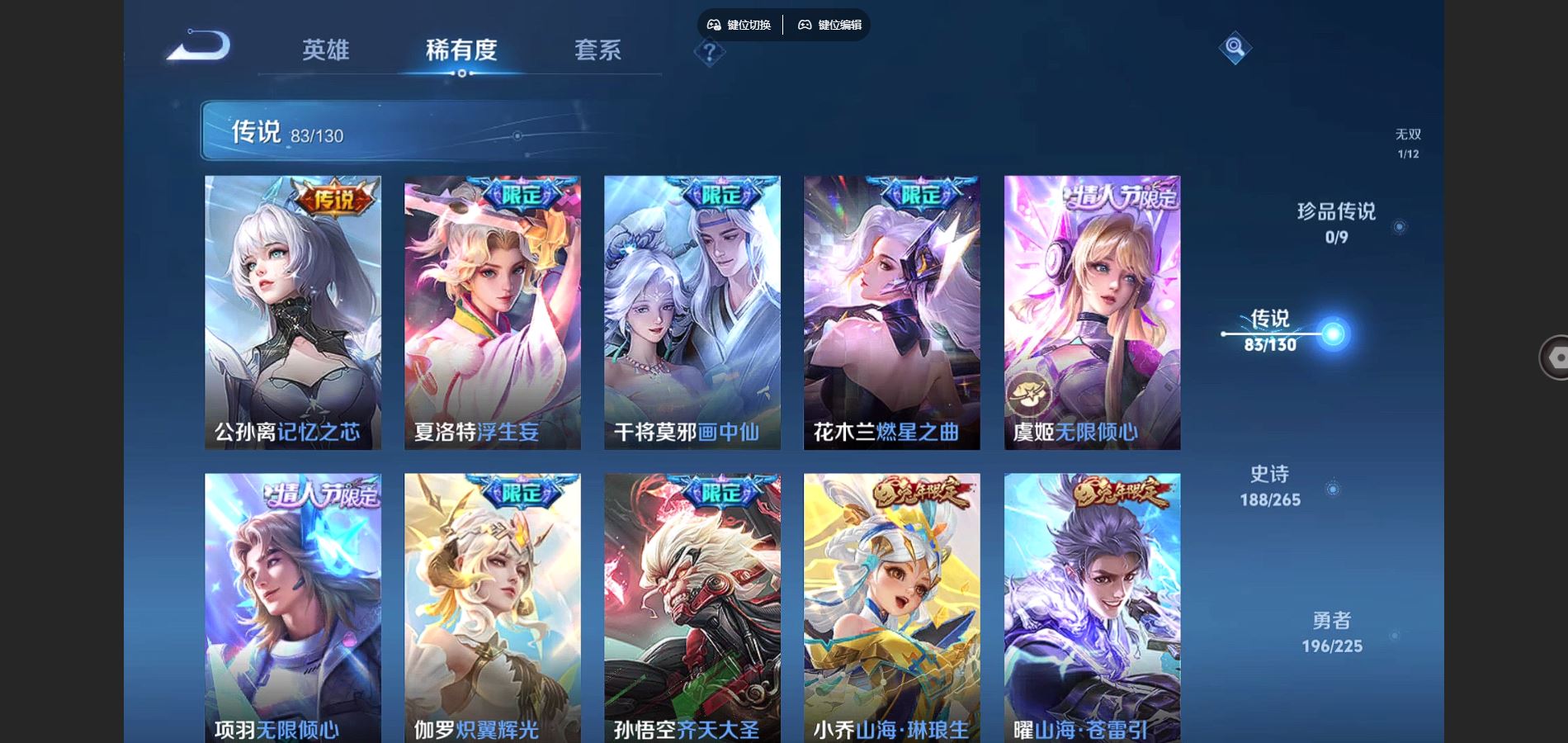 WZCMW3394346王者荣耀账号详情图9