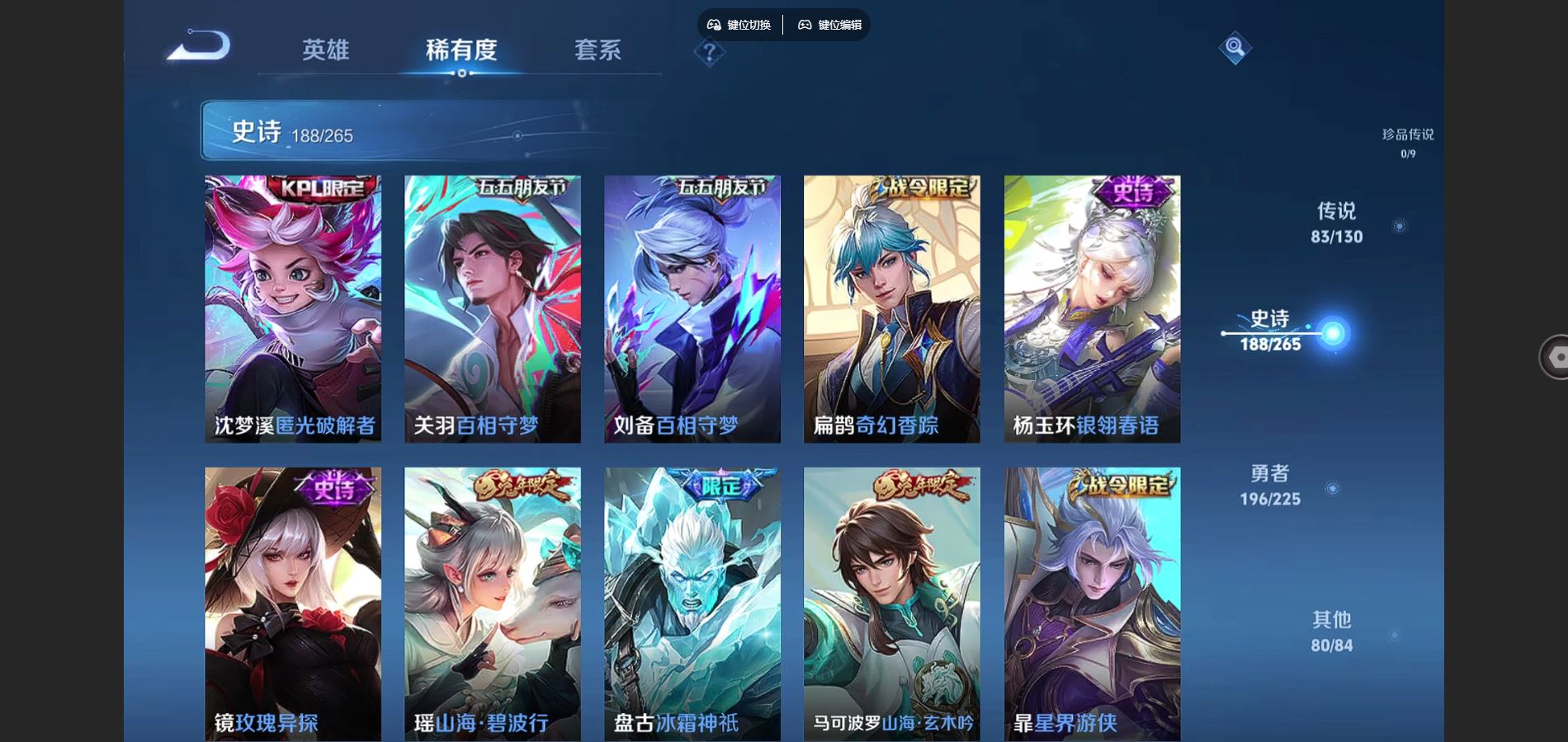 WZCMW3394346王者荣耀账号详情图19