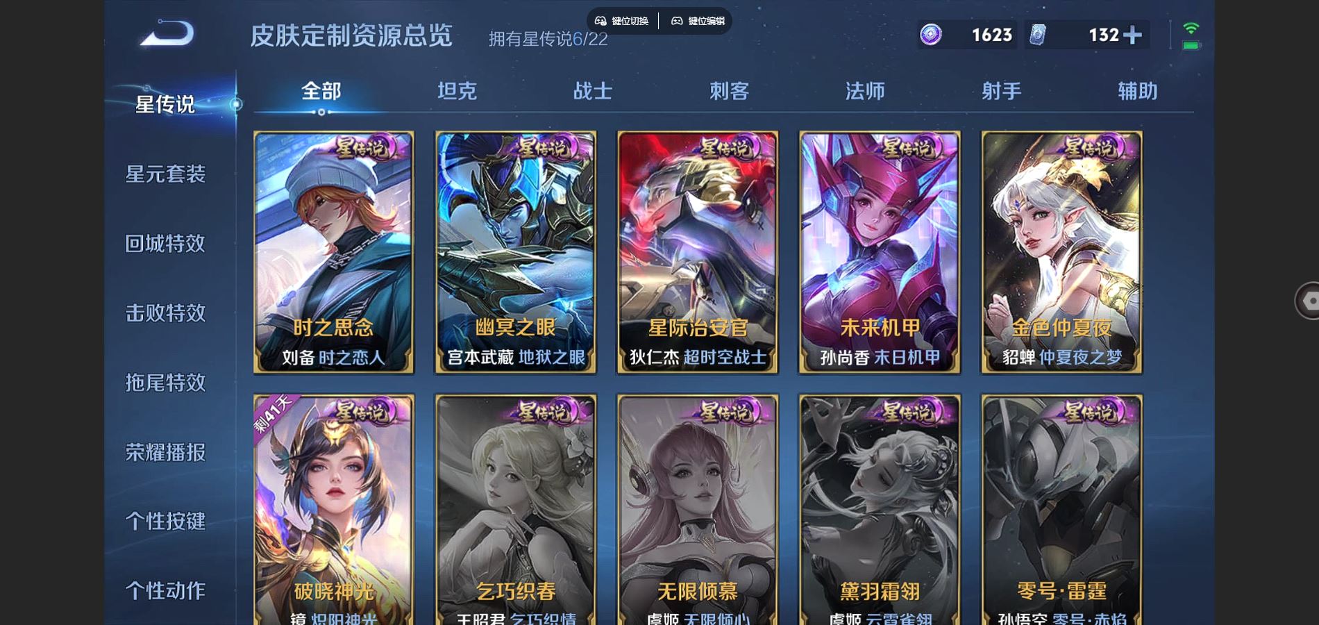 WZCMW3394346王者荣耀账号详情图36