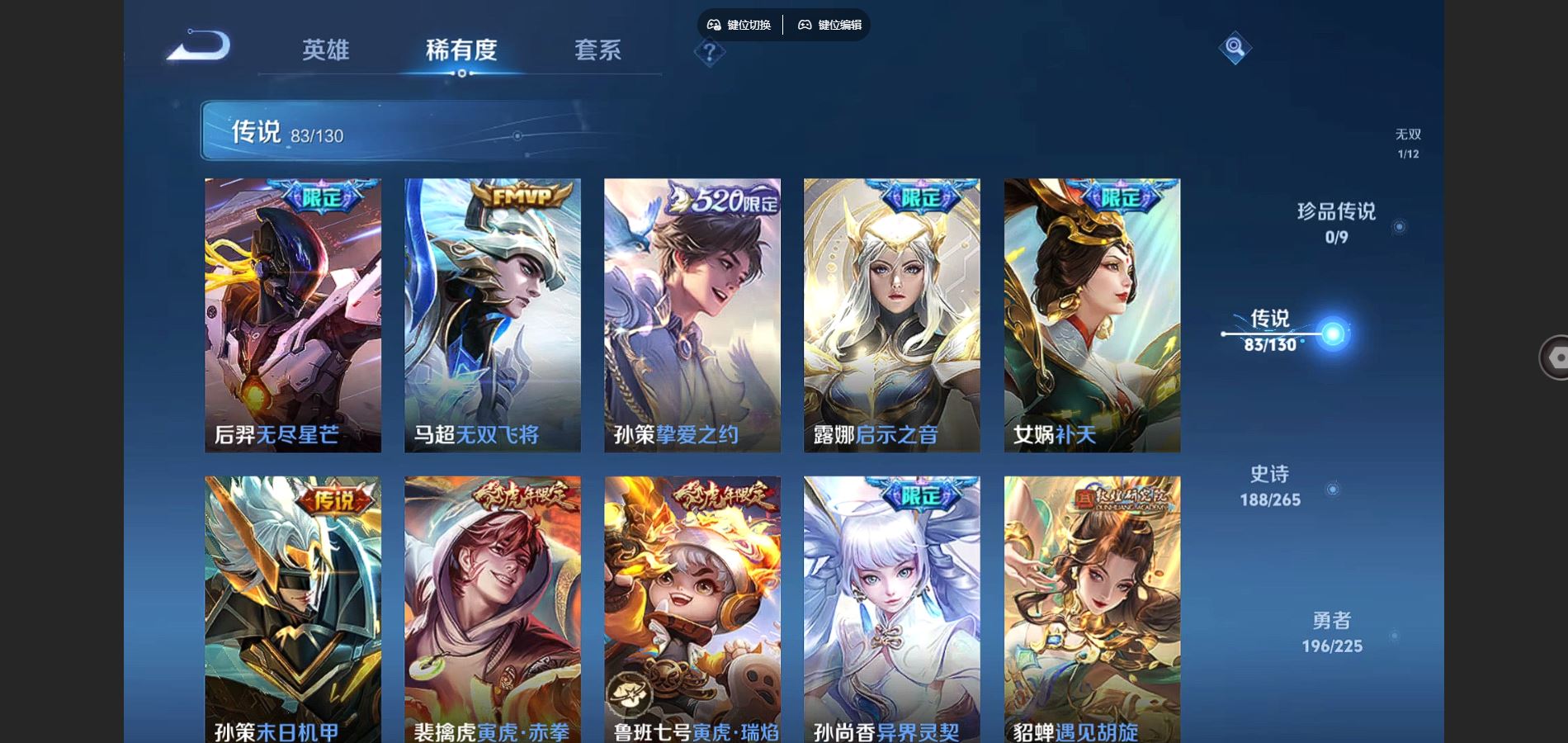 WZCMW3394346王者荣耀账号详情图11