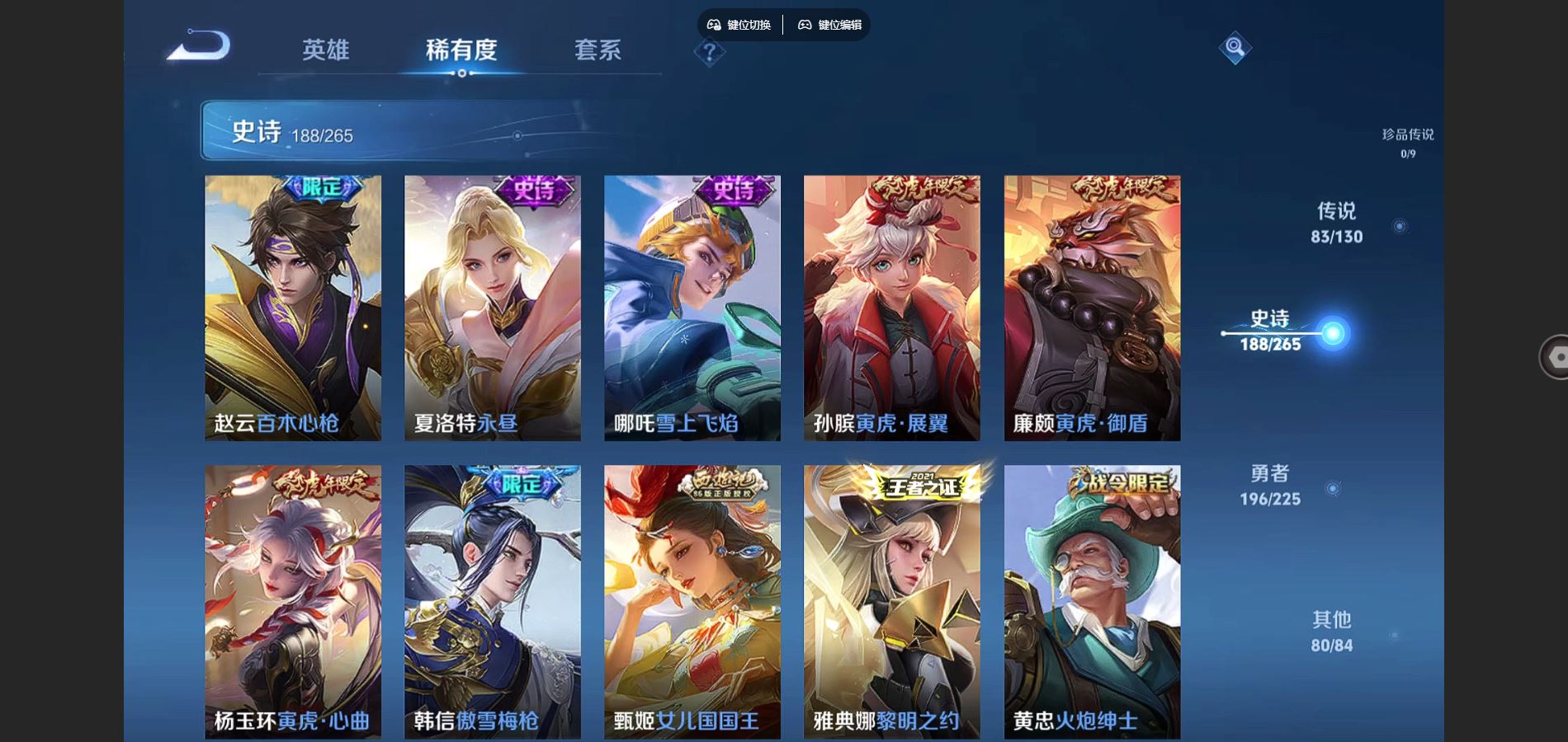 WZCMW3394346王者荣耀账号详情图22