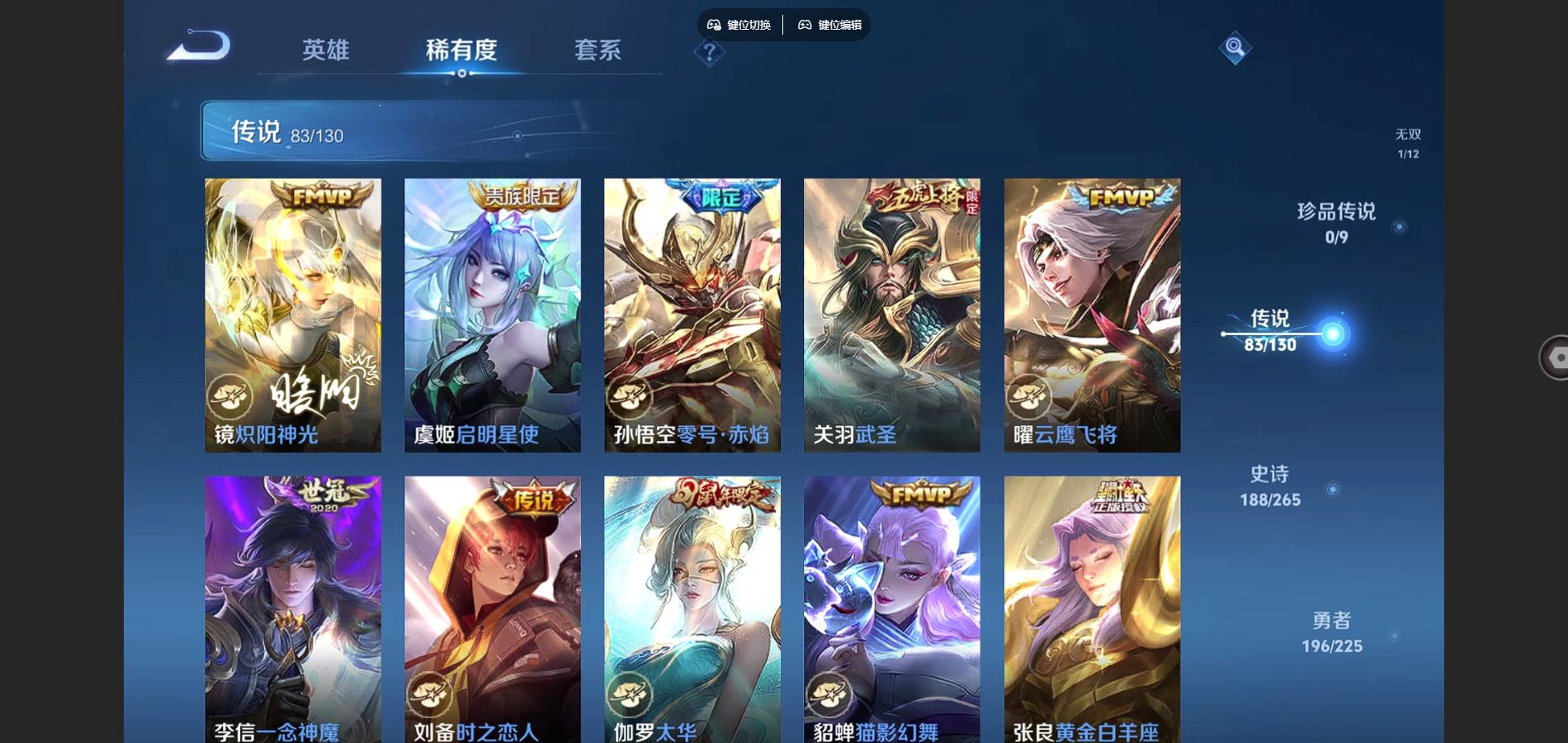 WZCMW3394346王者荣耀账号详情图13